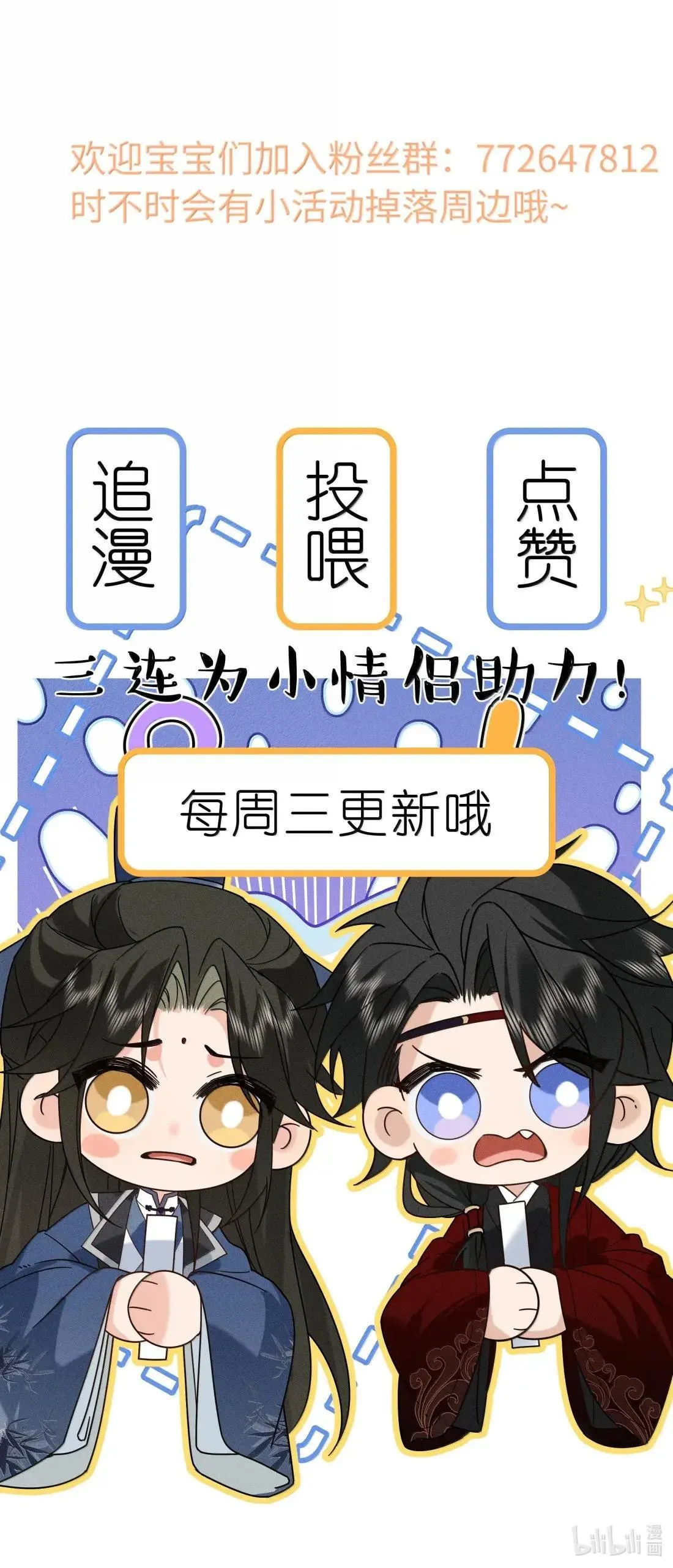028 愿意做你的底气 第45页