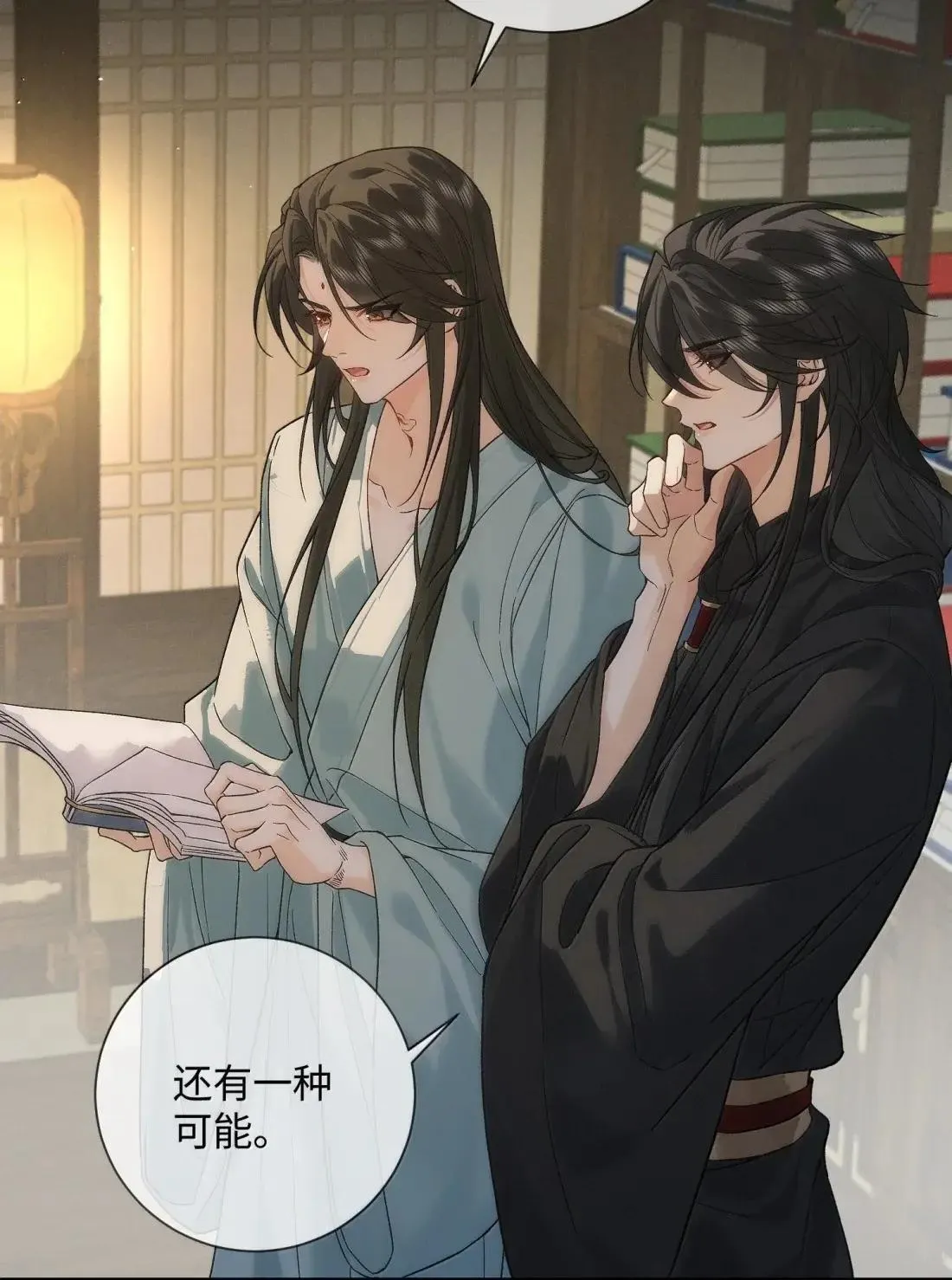 029 手里的瓜都不香了 第3页