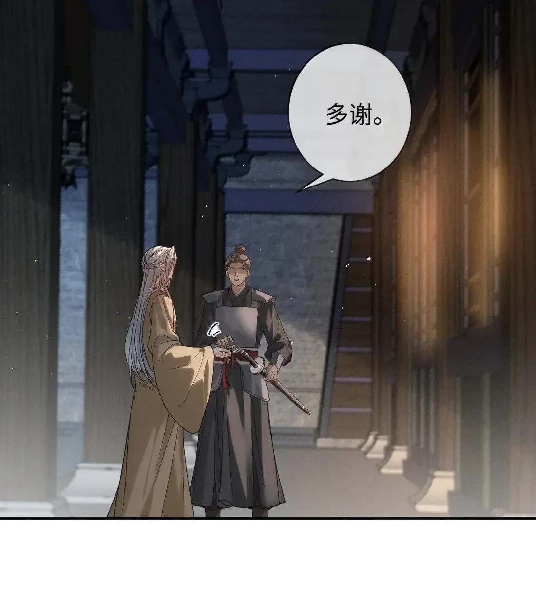 029 手里的瓜都不香了 第8页