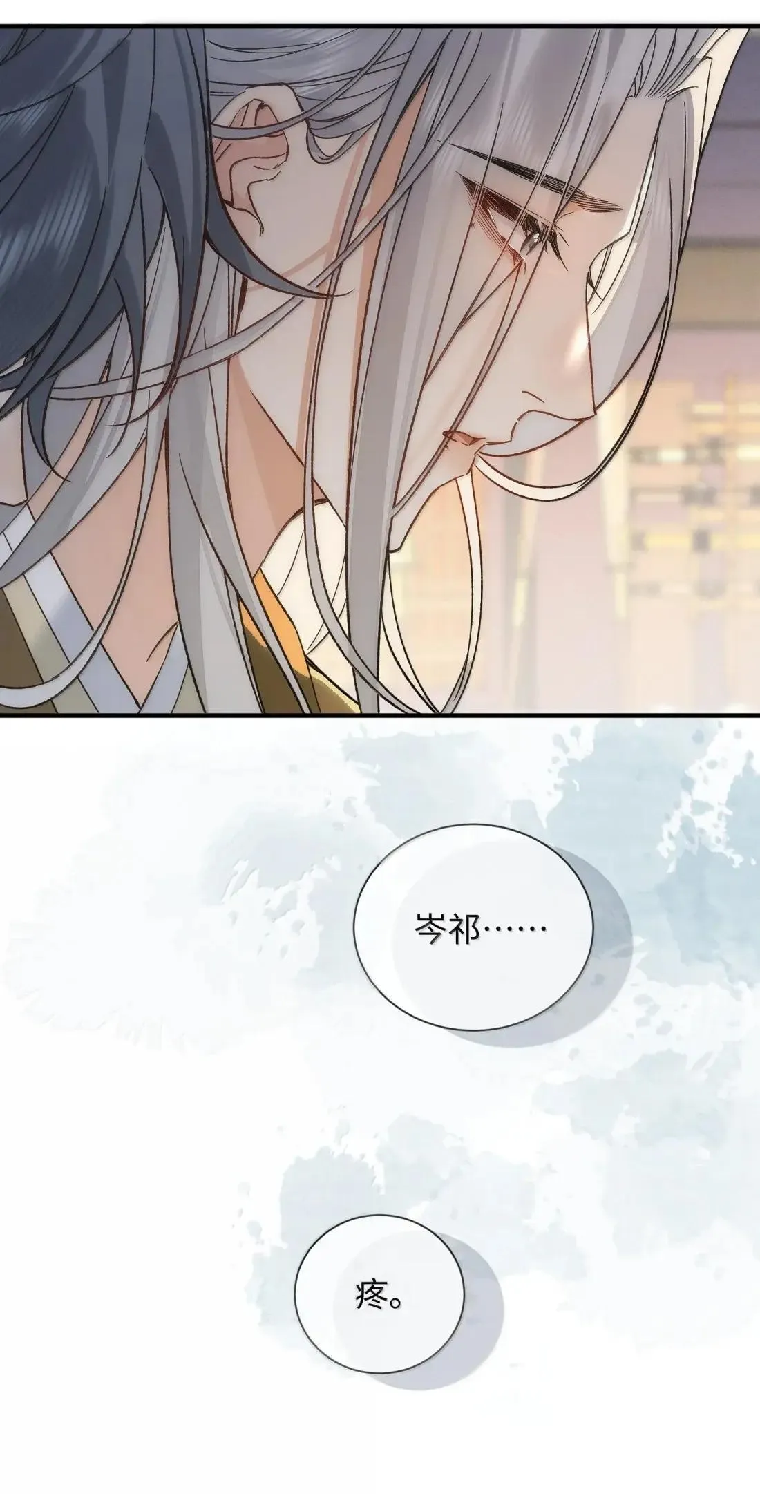 029 手里的瓜都不香了 第14页