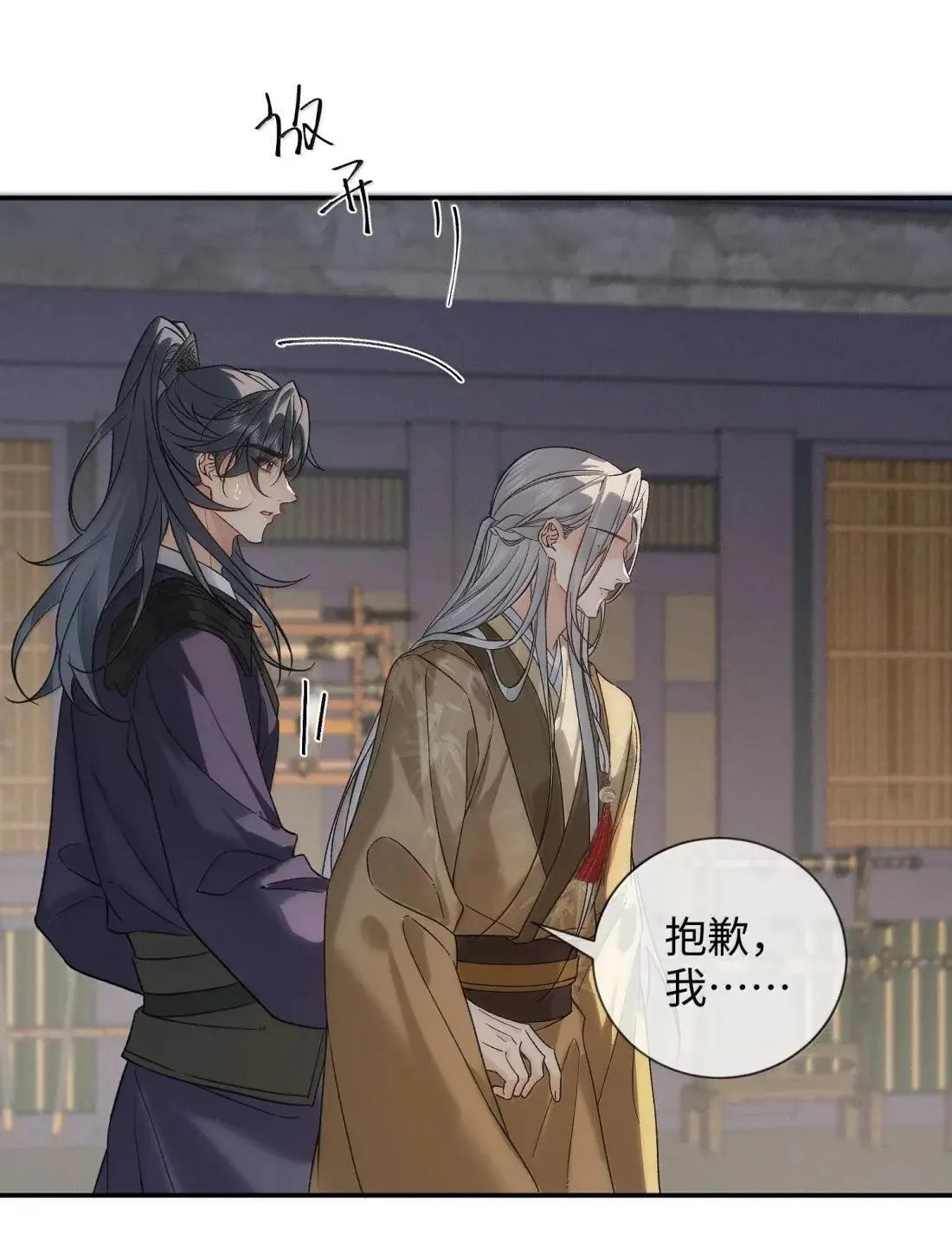 029 手里的瓜都不香了 第15页