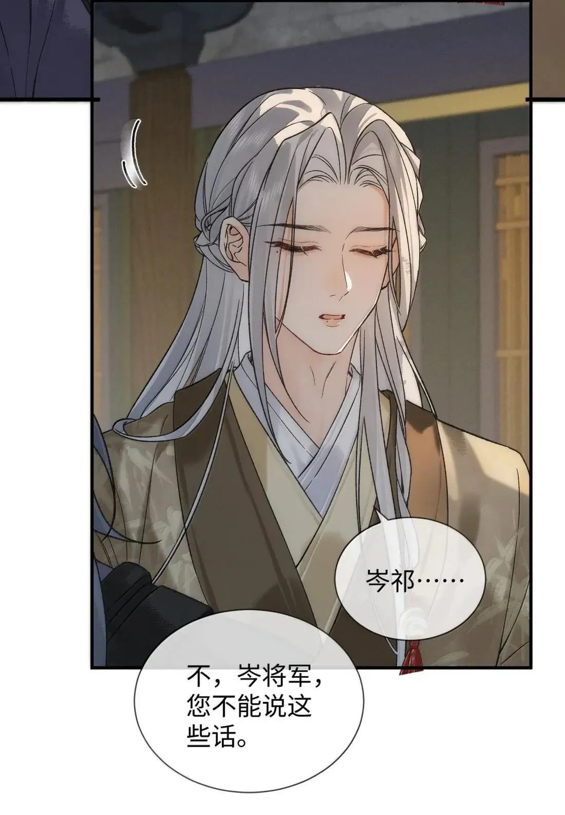 029 手里的瓜都不香了 第17页
