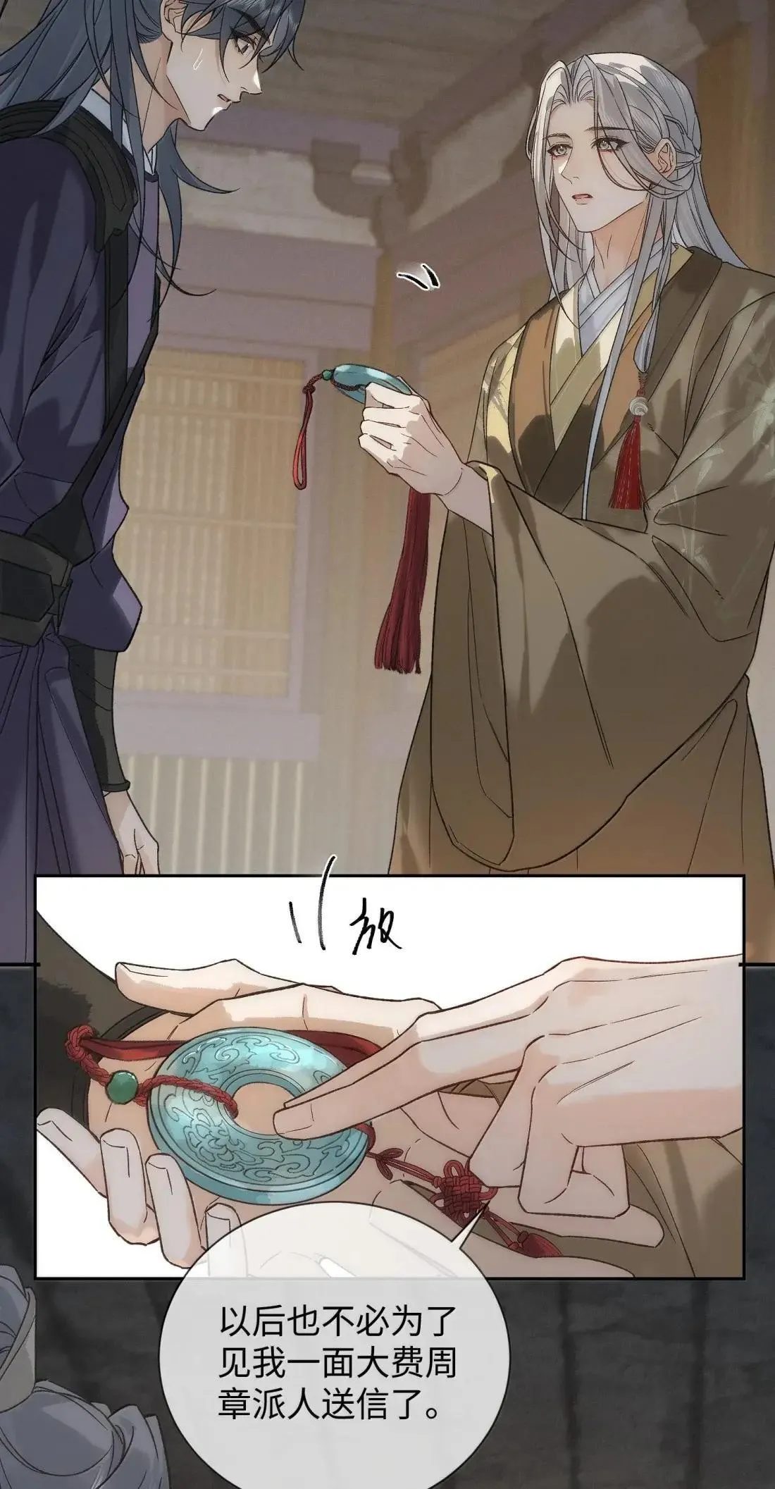 029 手里的瓜都不香了 第19页