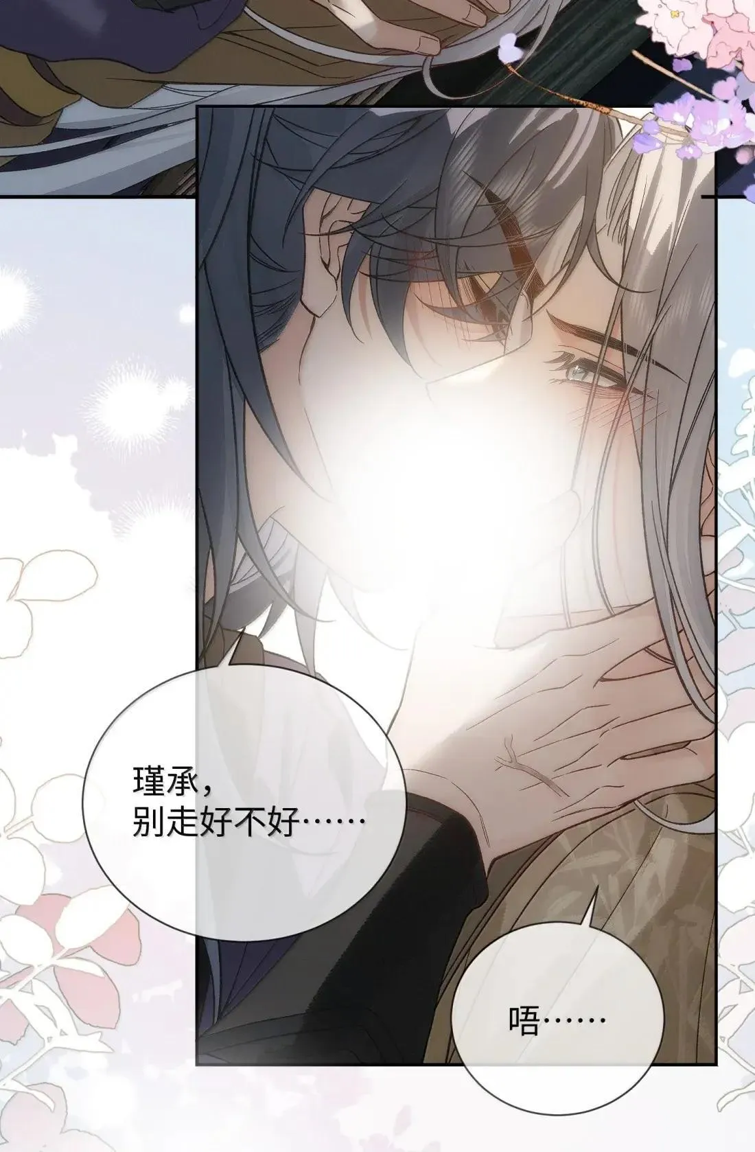 029 手里的瓜都不香了 第23页
