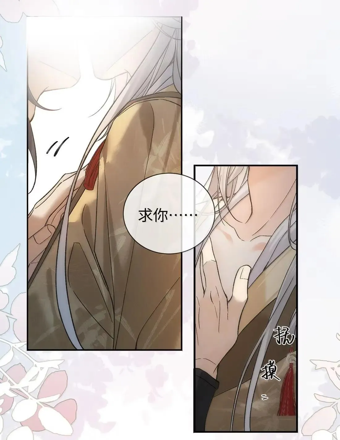 029 手里的瓜都不香了 第24页
