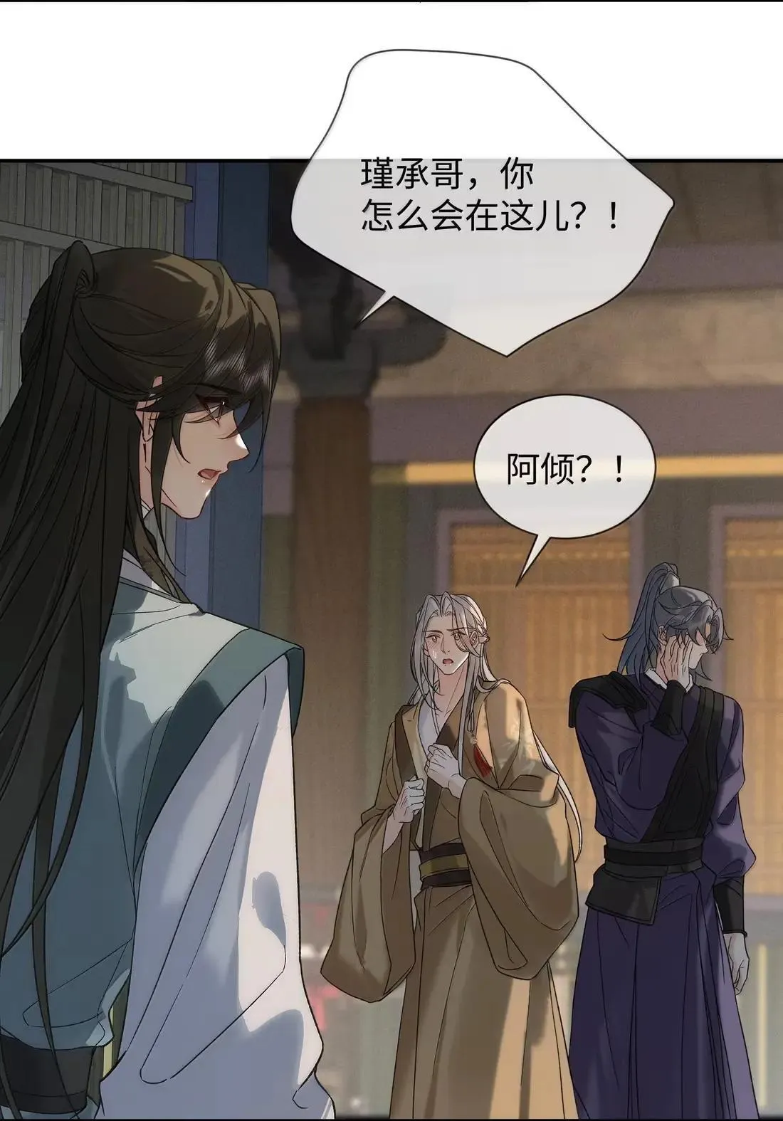 029 手里的瓜都不香了 第26页