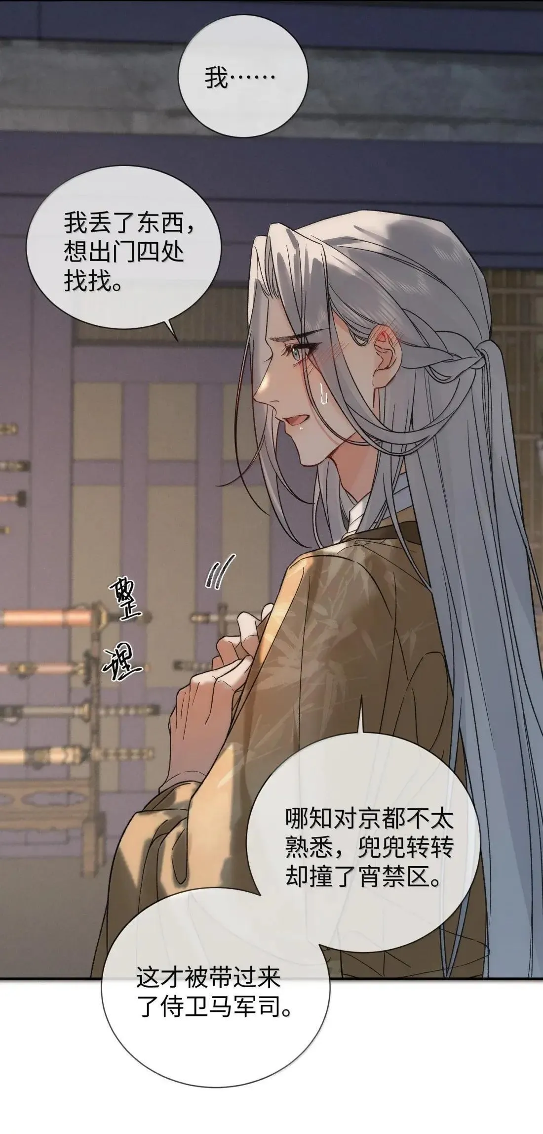 029 手里的瓜都不香了 第27页