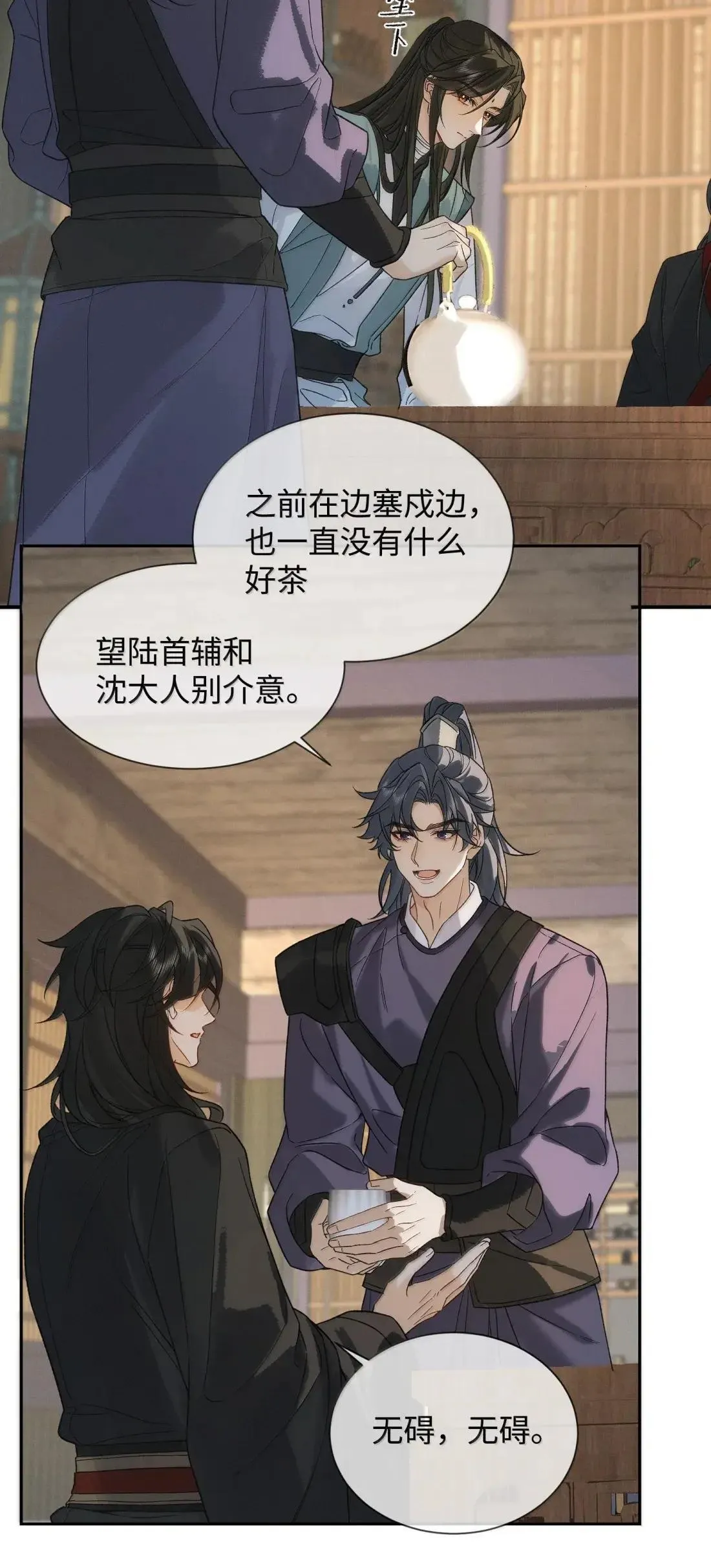 029 手里的瓜都不香了 第34页
