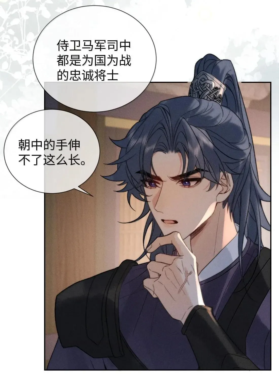 029 手里的瓜都不香了 第37页