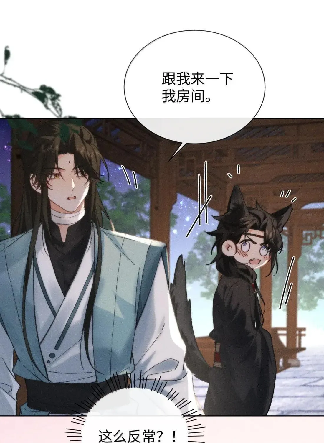 029 手里的瓜都不香了 第43页