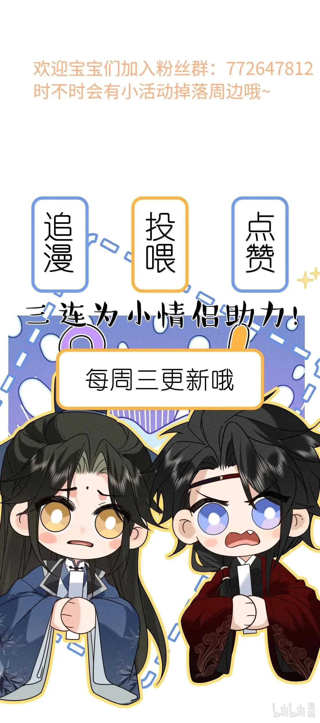 029 手里的瓜都不香了 第51页