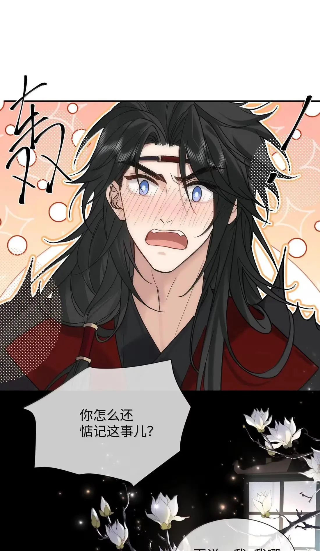 030 他心里是有我的 第2页