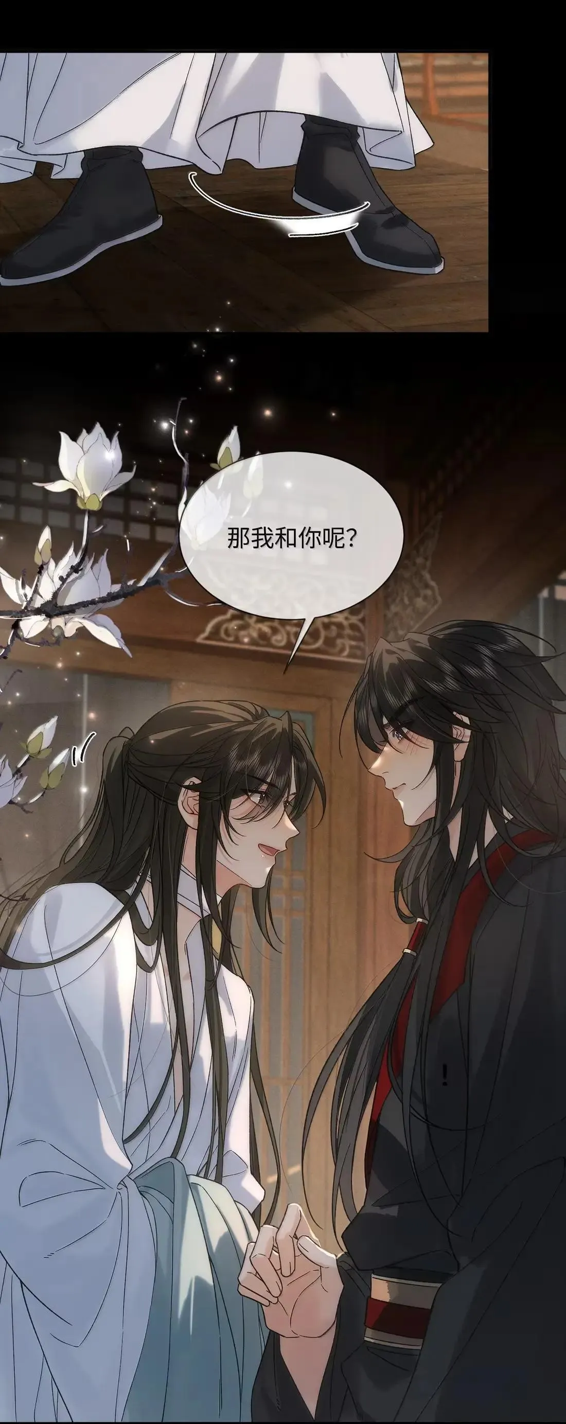 030 他心里是有我的 第4页