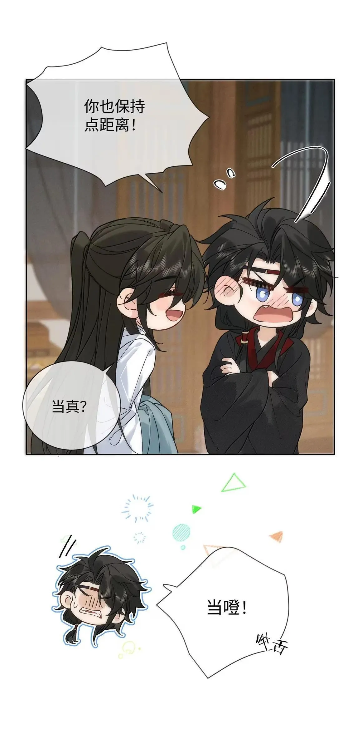 030 他心里是有我的 第6页