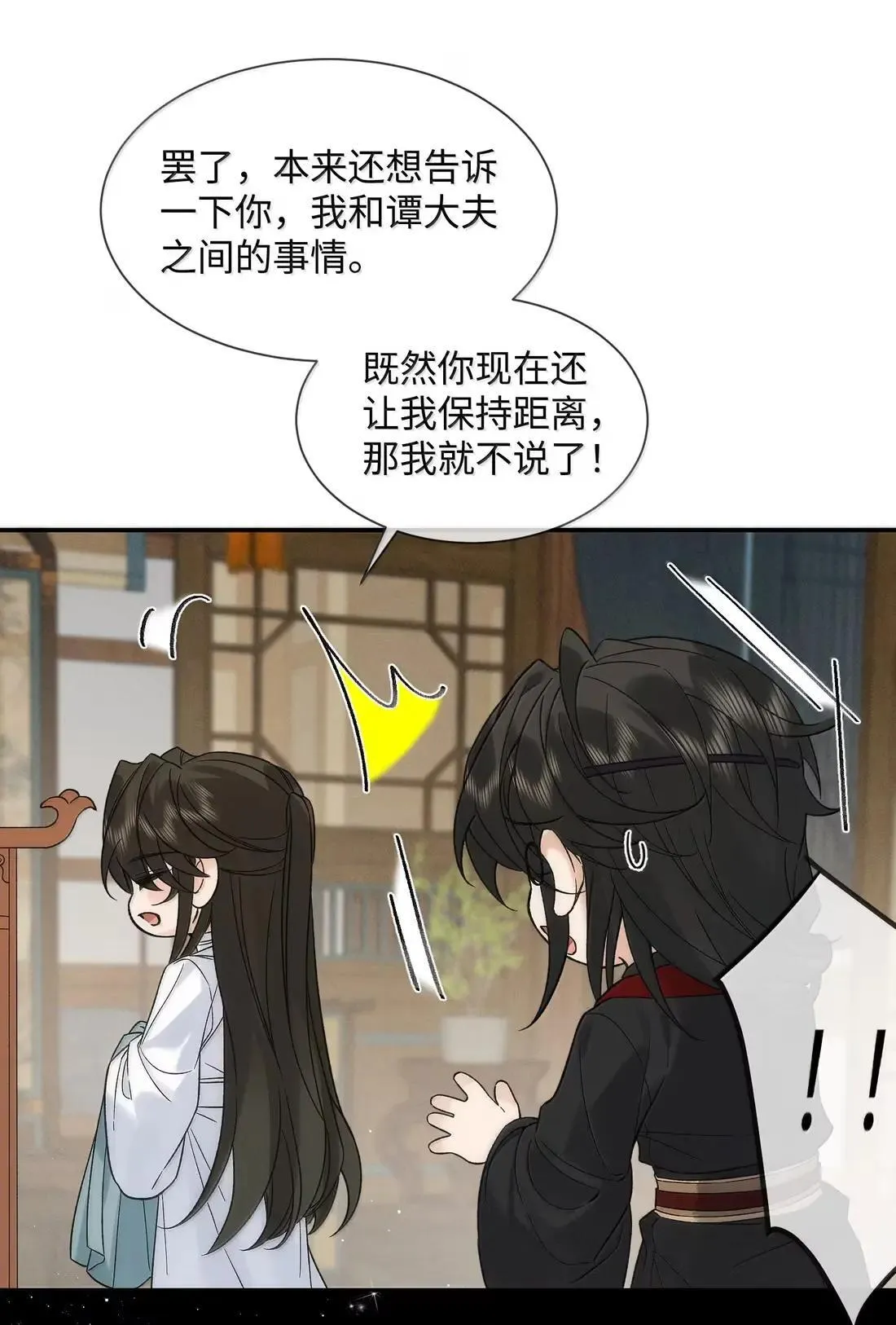 030 他心里是有我的 第9页