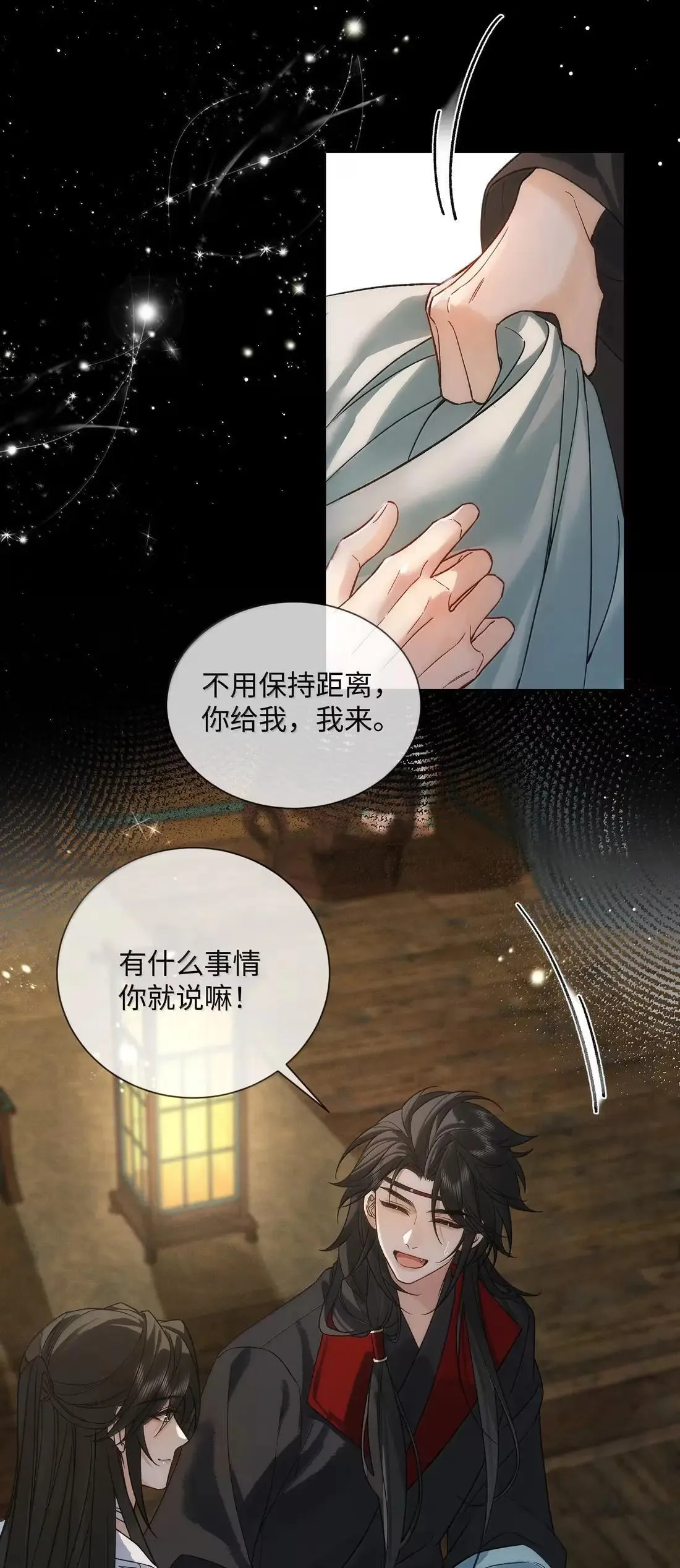 030 他心里是有我的 第10页