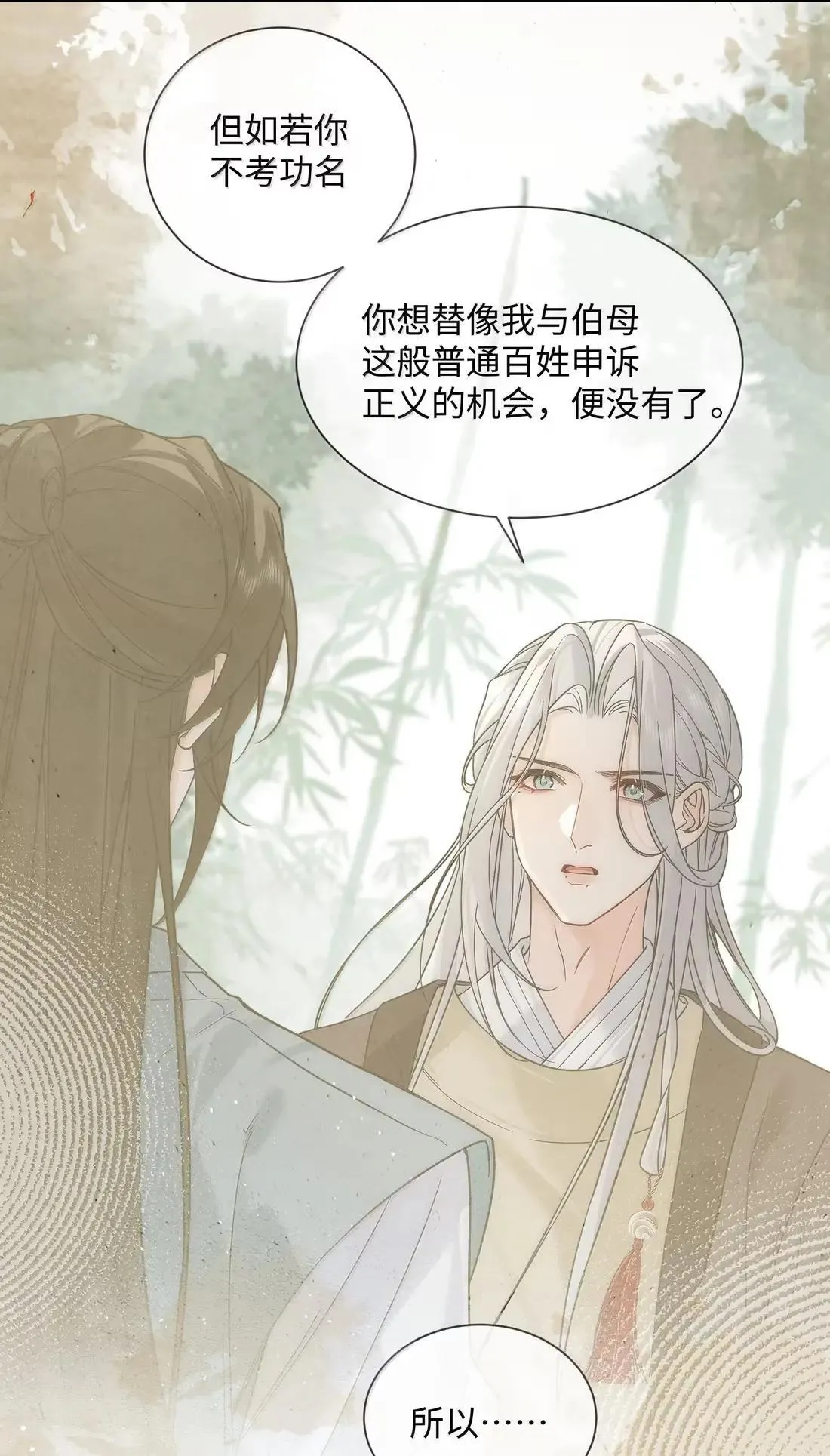 030 他心里是有我的 第12页