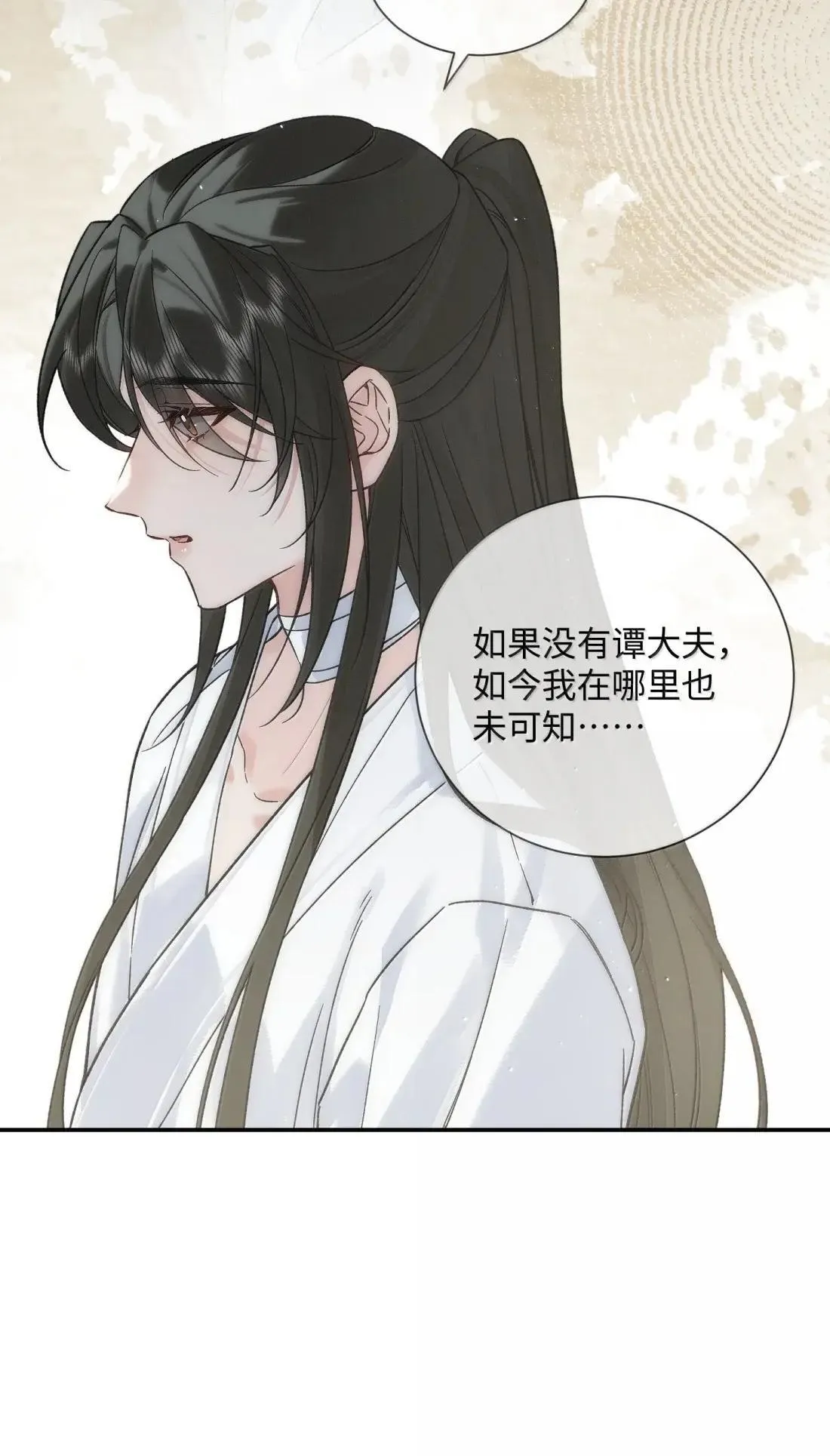 030 他心里是有我的 第13页