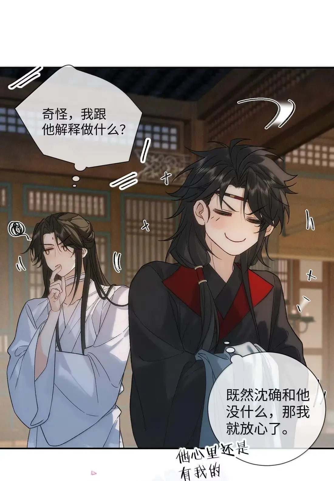030 他心里是有我的 第15页
