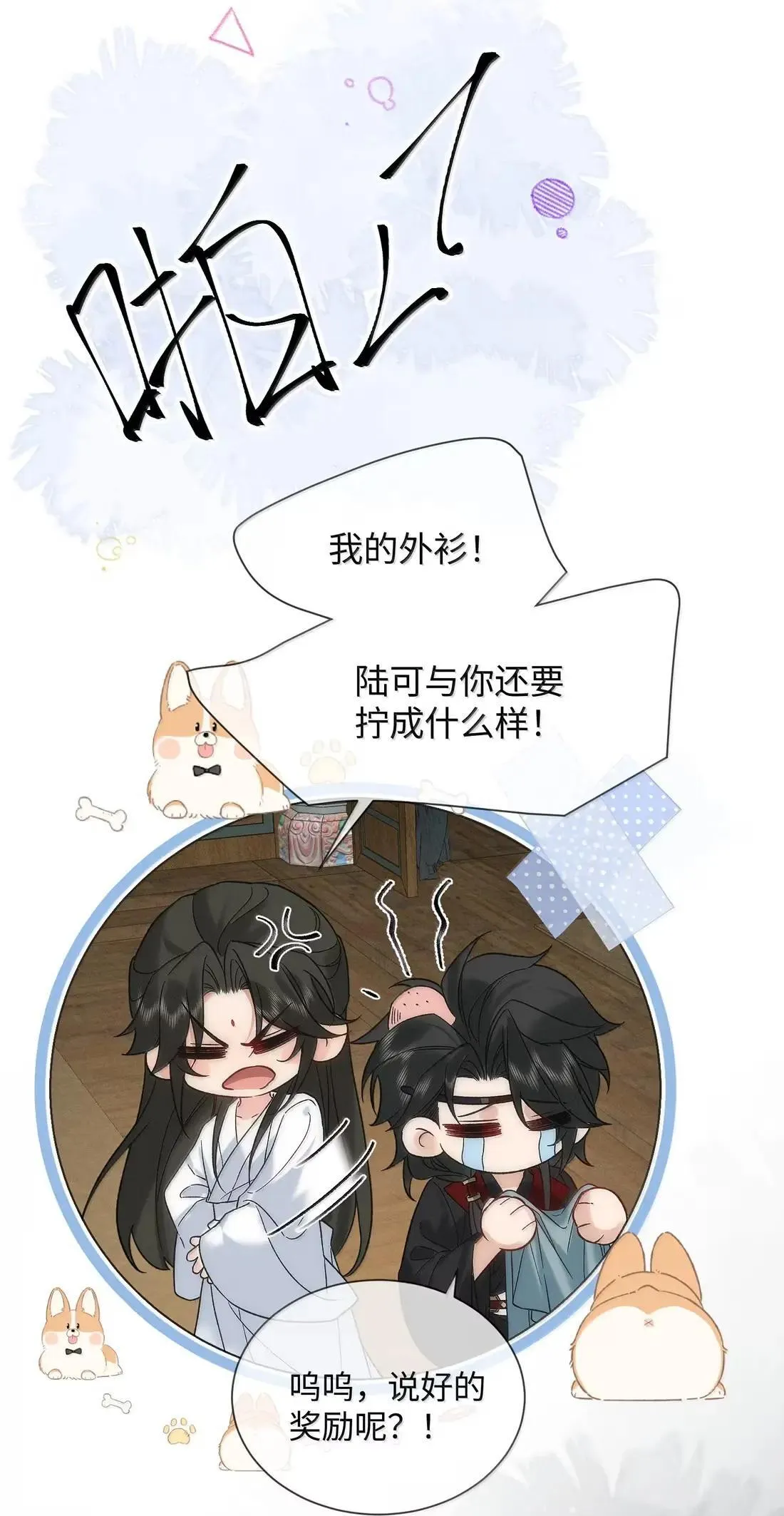 030 他心里是有我的 第16页