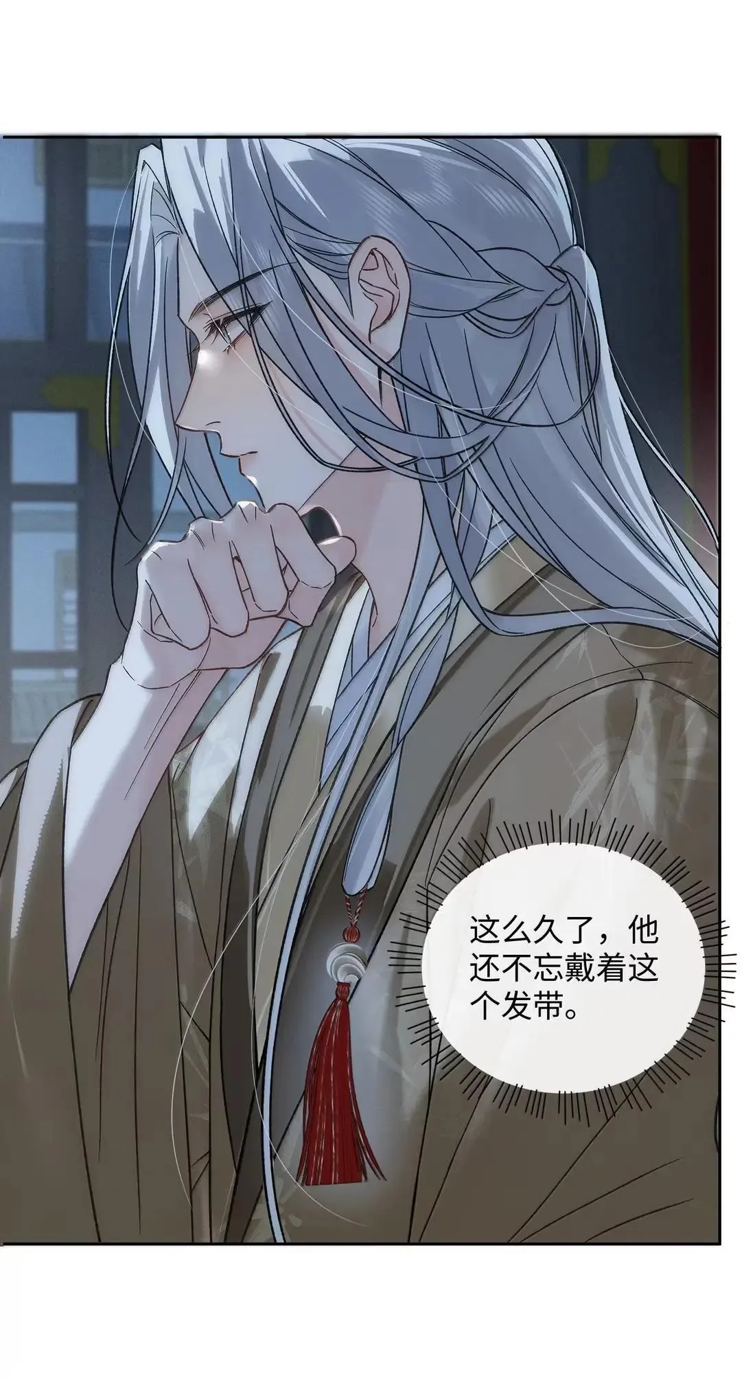 030 他心里是有我的 第19页