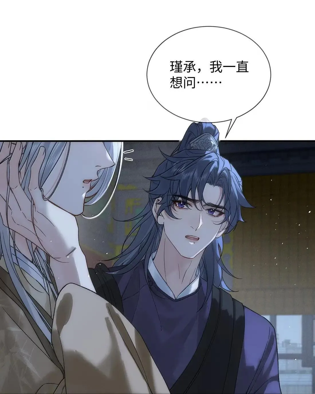 030 他心里是有我的 第20页