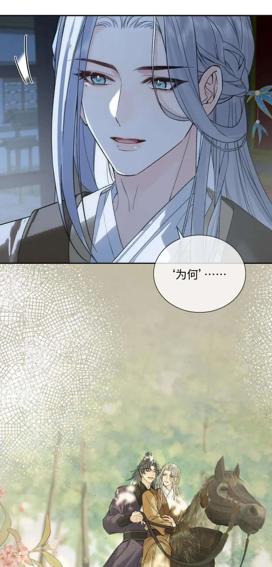 030 他心里是有我的 第22页