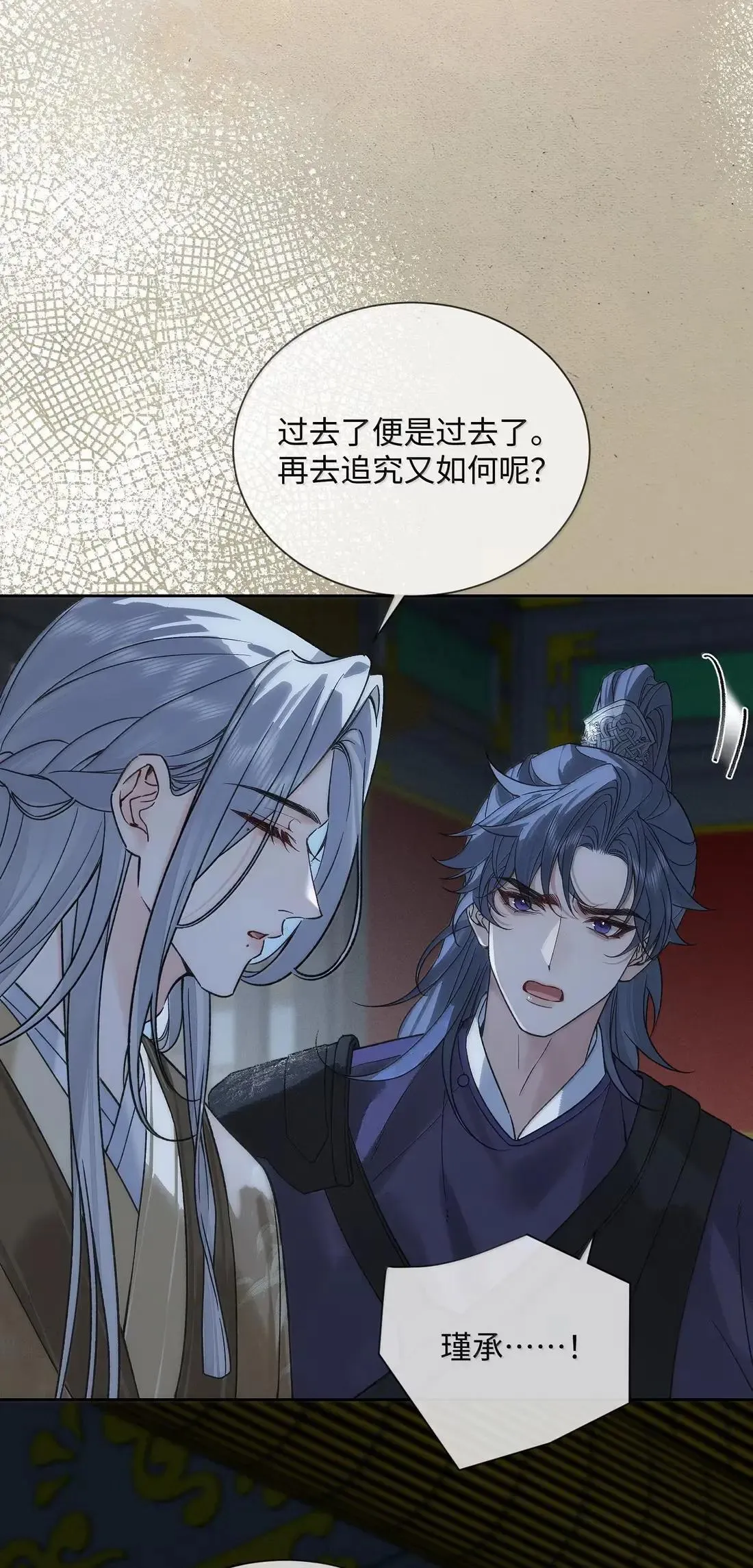 030 他心里是有我的 第25页