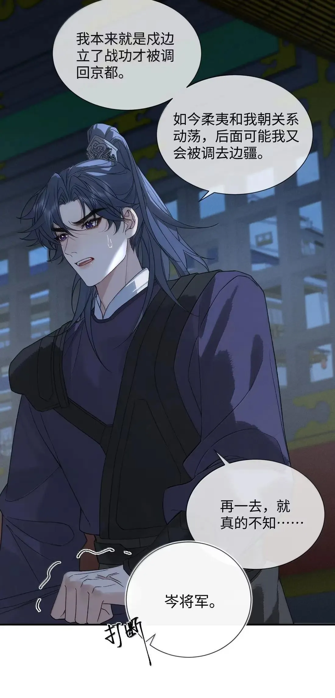 030 他心里是有我的 第26页