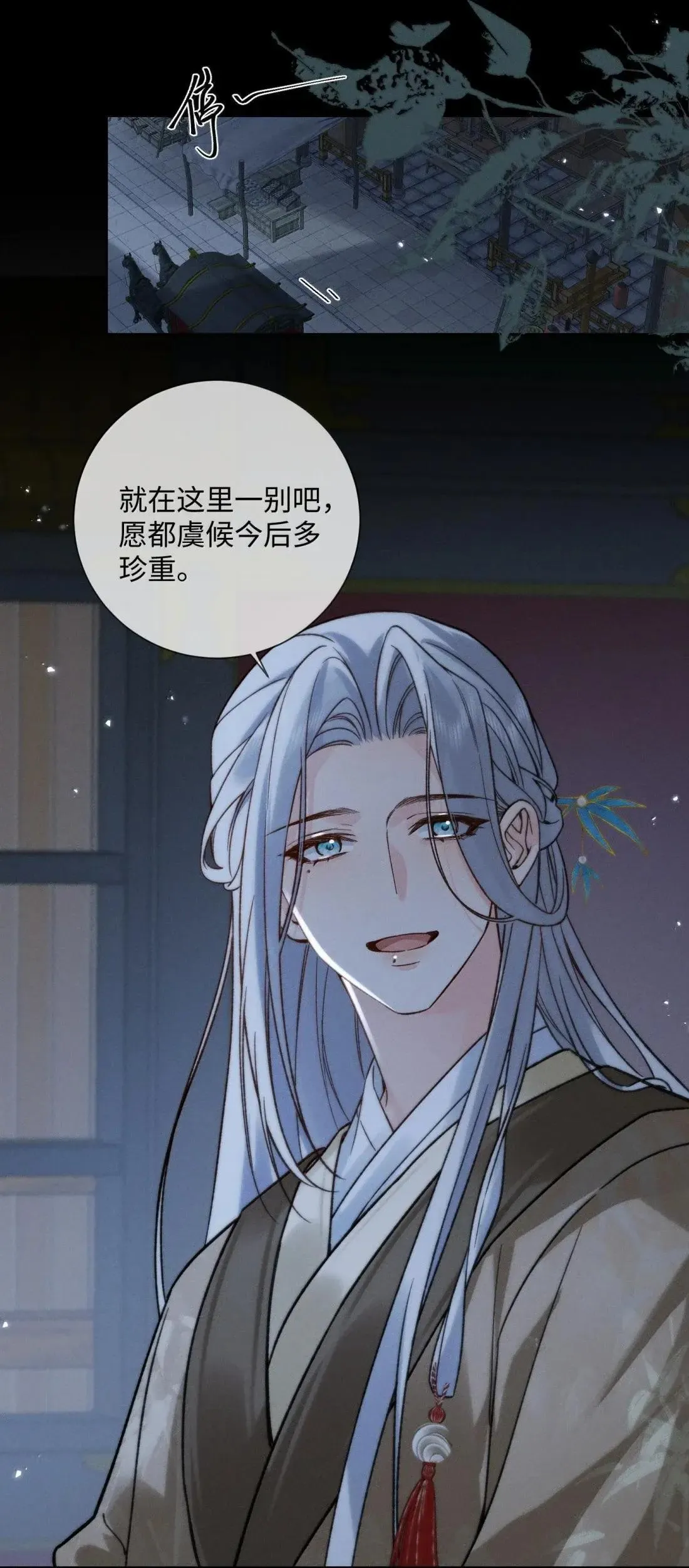 030 他心里是有我的 第27页