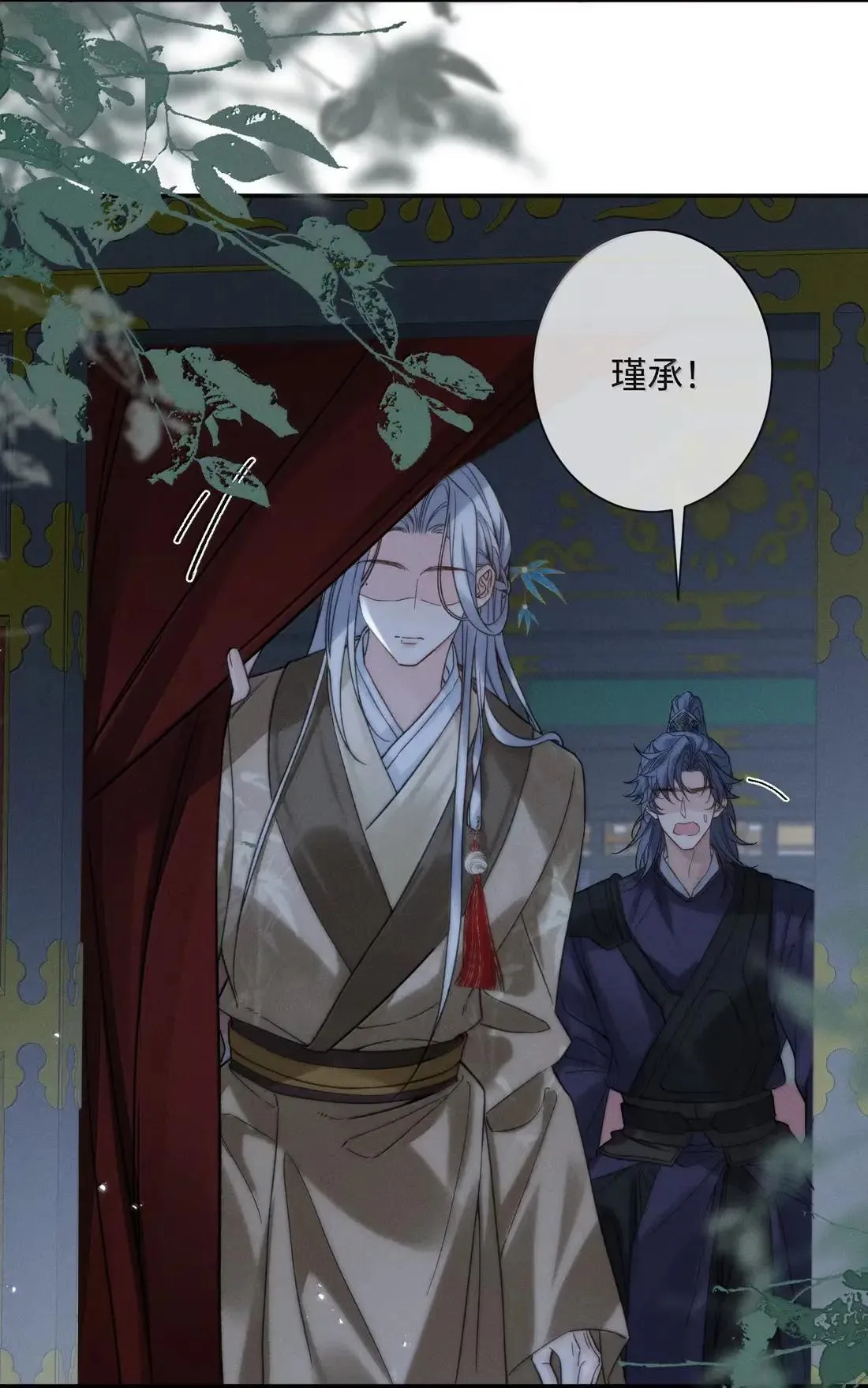 030 他心里是有我的 第28页