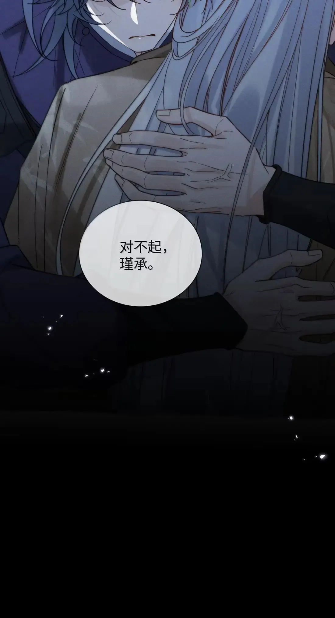 030 他心里是有我的 第32页