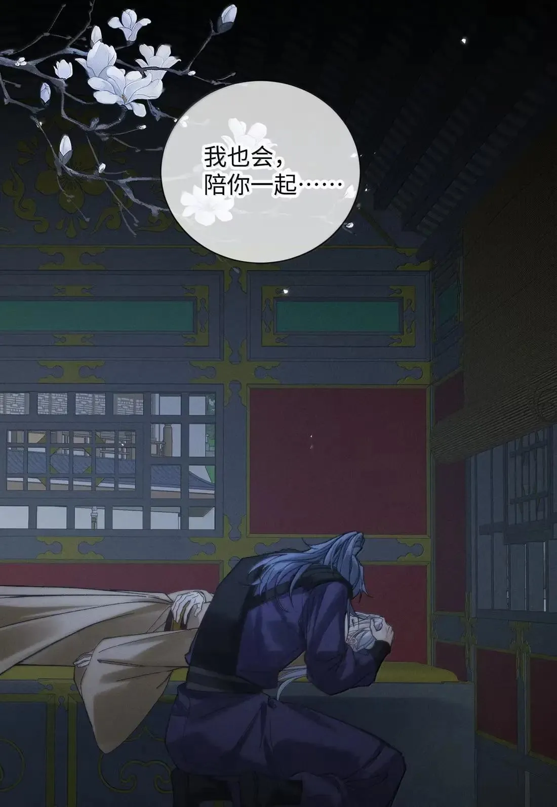 030 他心里是有我的 第38页