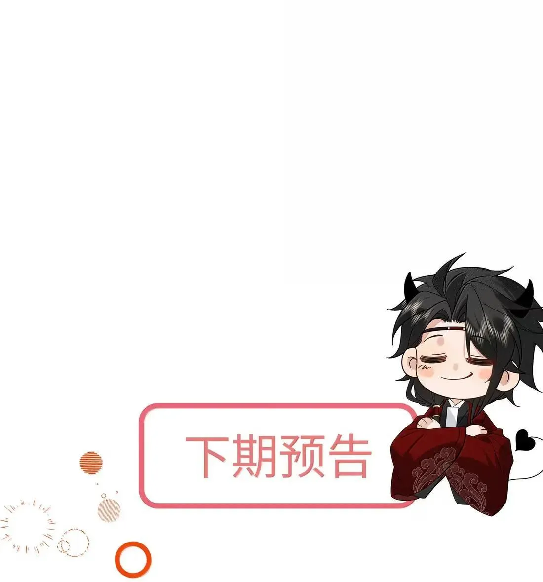030 他心里是有我的 第40页