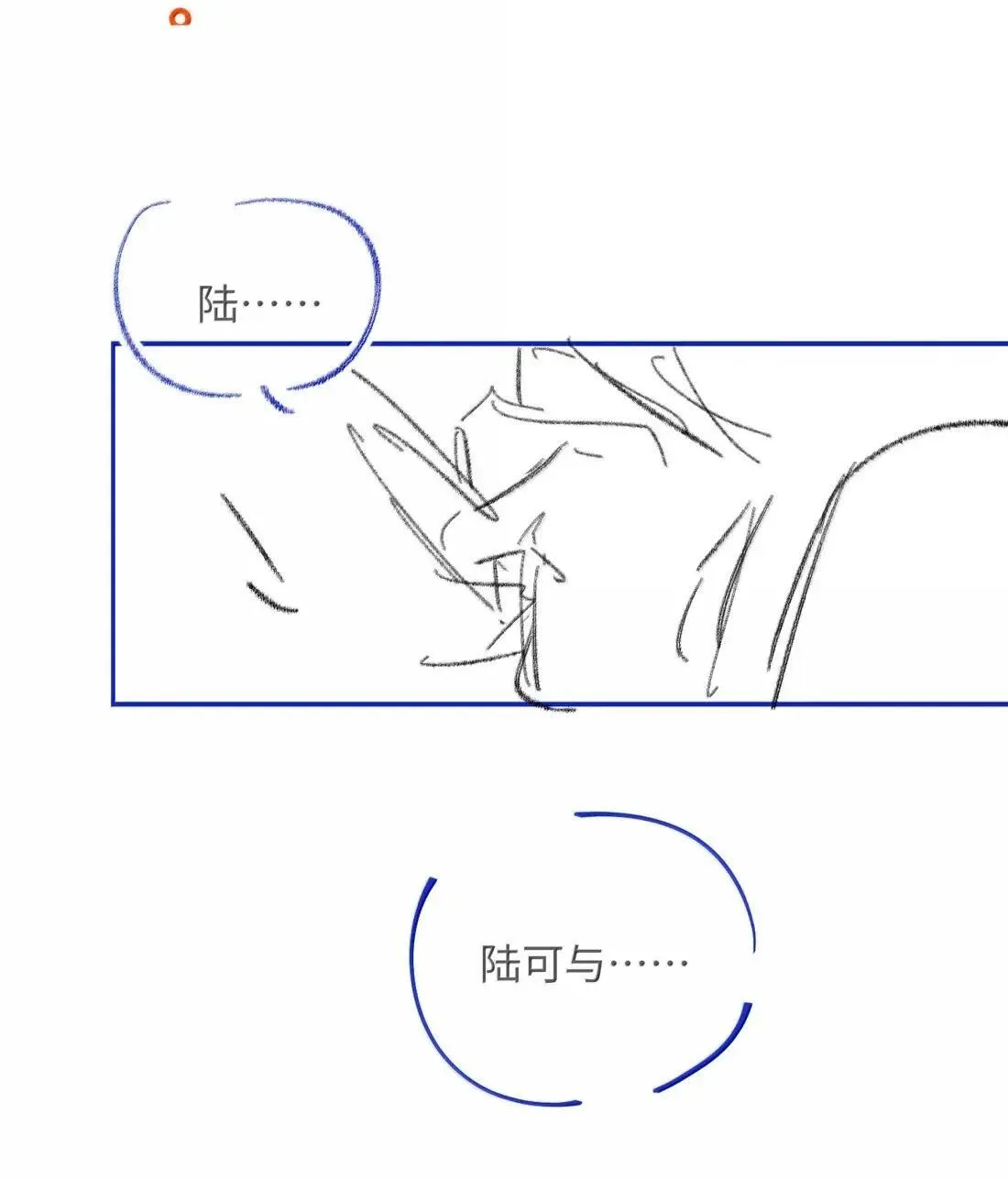 030 他心里是有我的 第41页