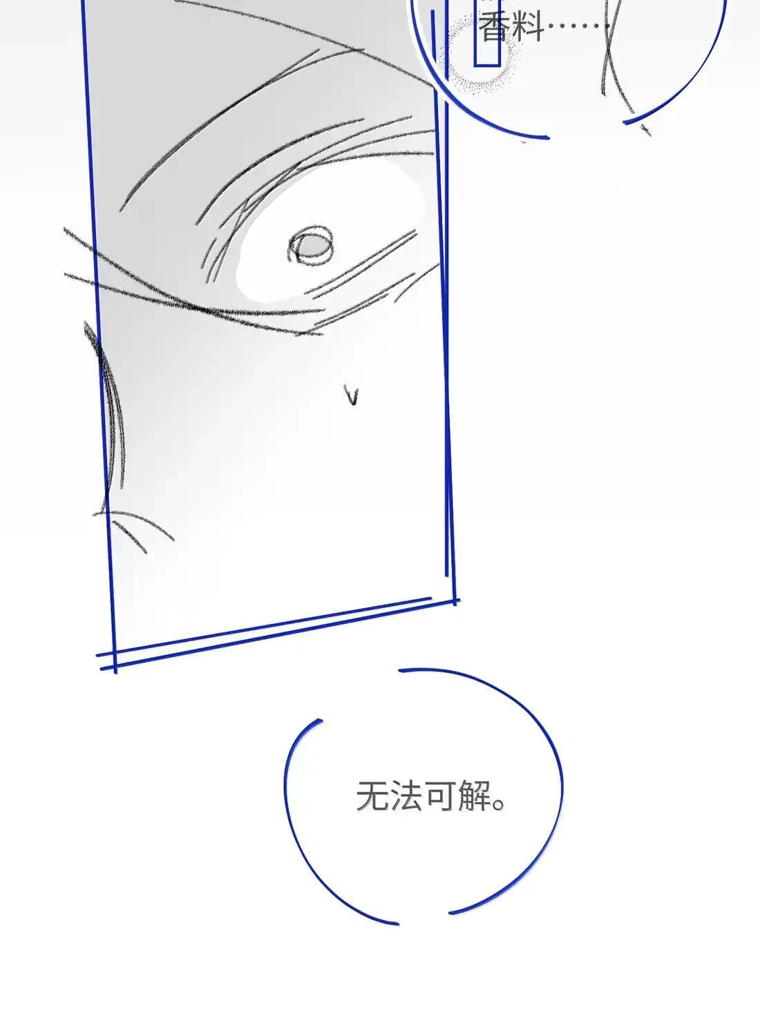 030 他心里是有我的 第43页