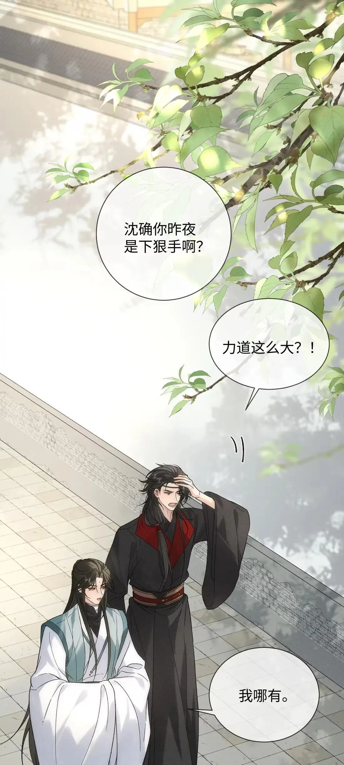 031 增加情趣的香？ 第2页