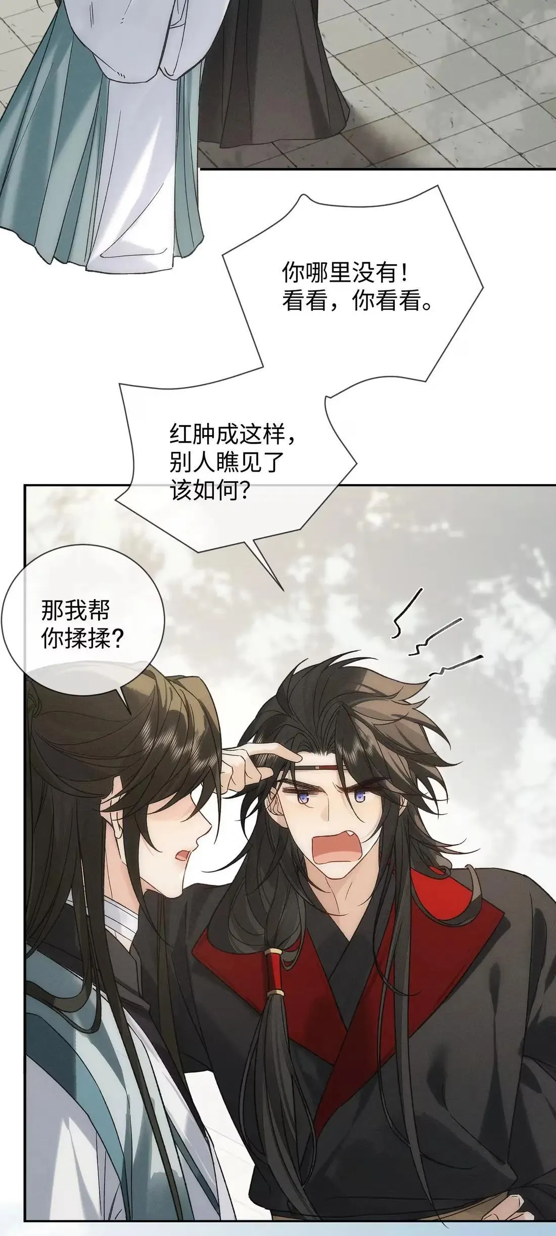 031 增加情趣的香？ 第3页