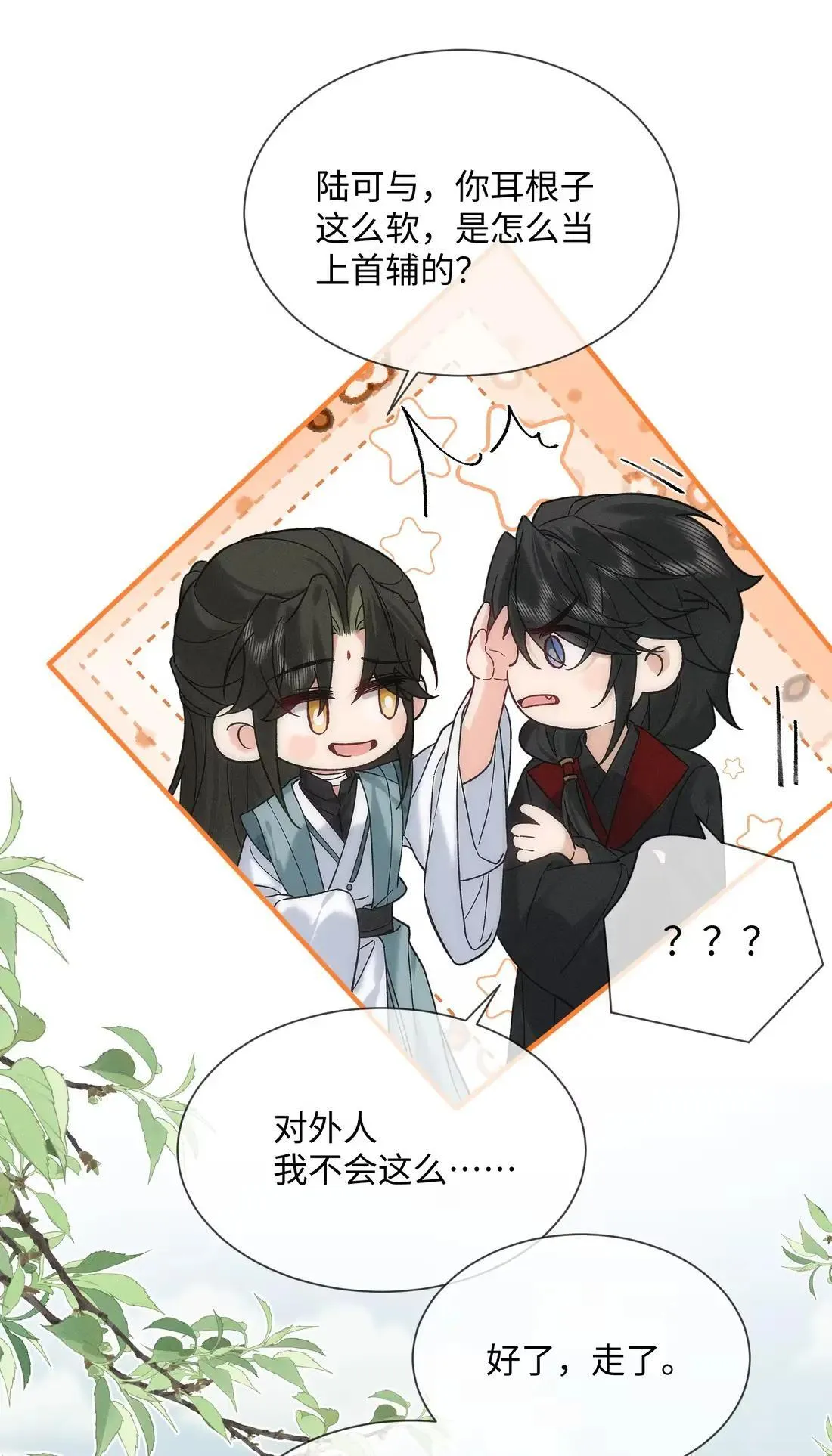 031 增加情趣的香？ 第5页