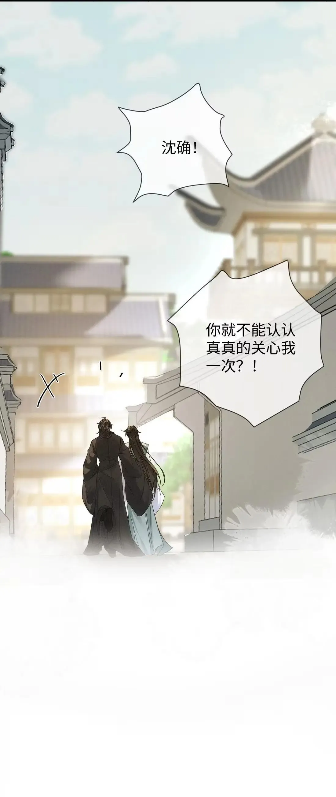 031 增加情趣的香？ 第7页