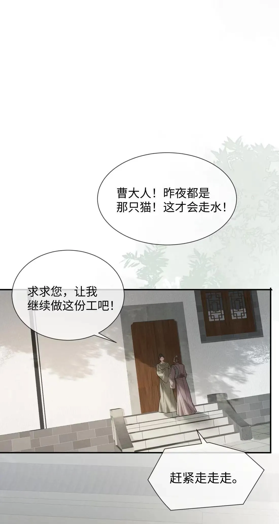 031 增加情趣的香？ 第8页