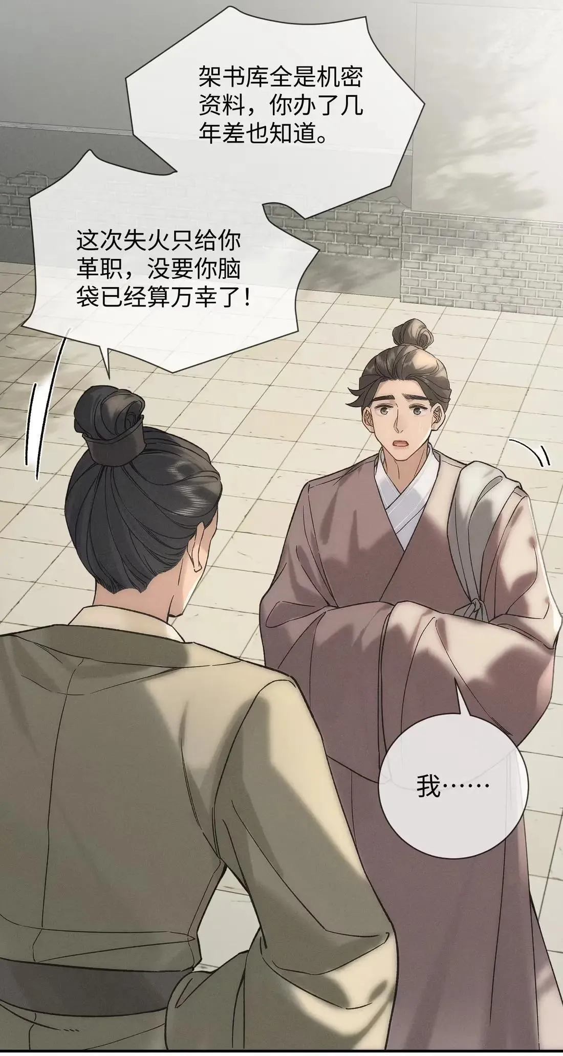 031 增加情趣的香？ 第9页