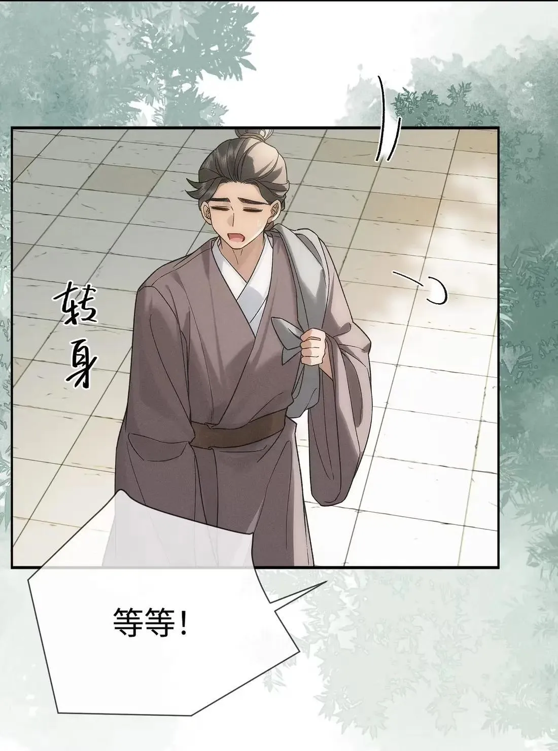 031 增加情趣的香？ 第11页