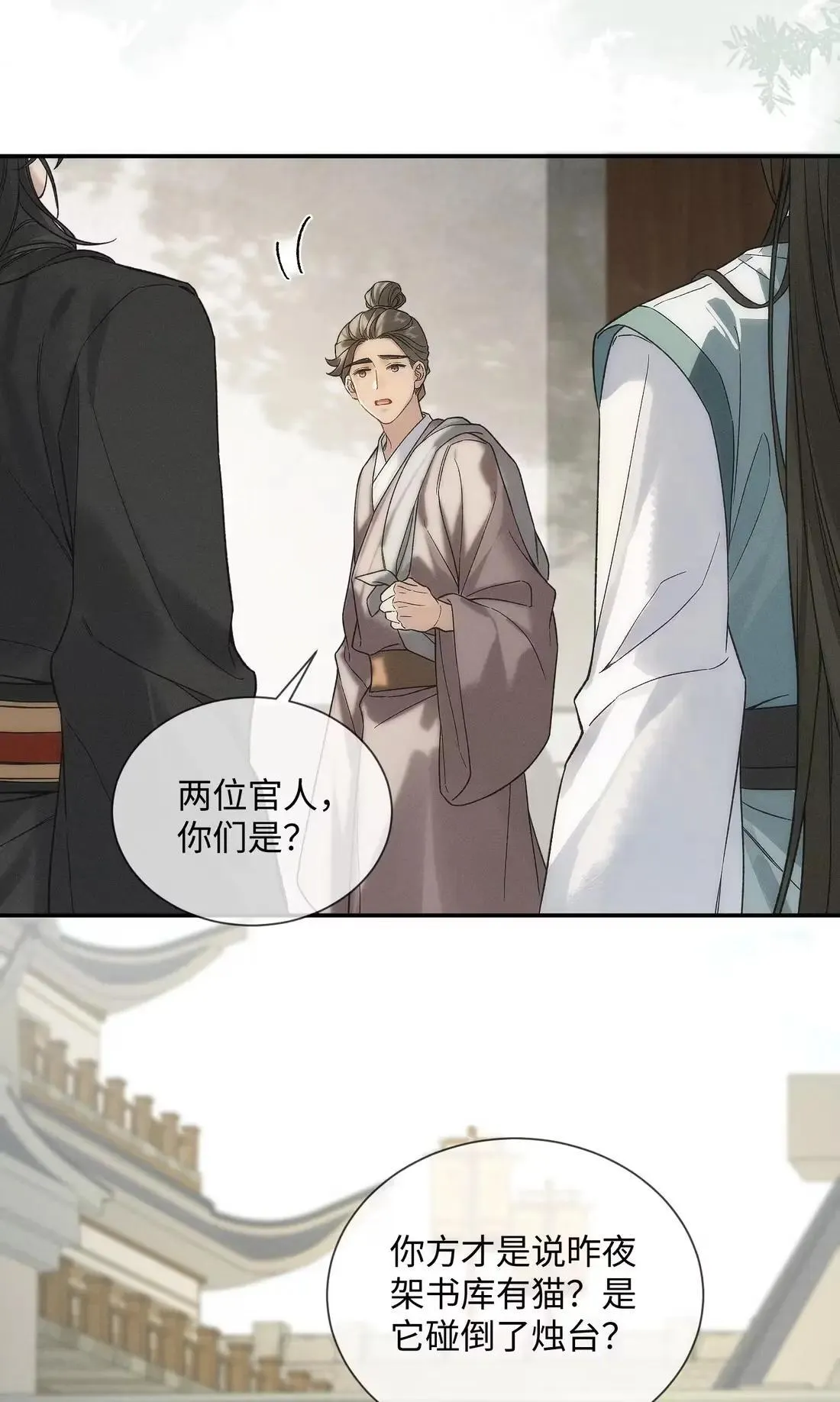 031 增加情趣的香？ 第12页