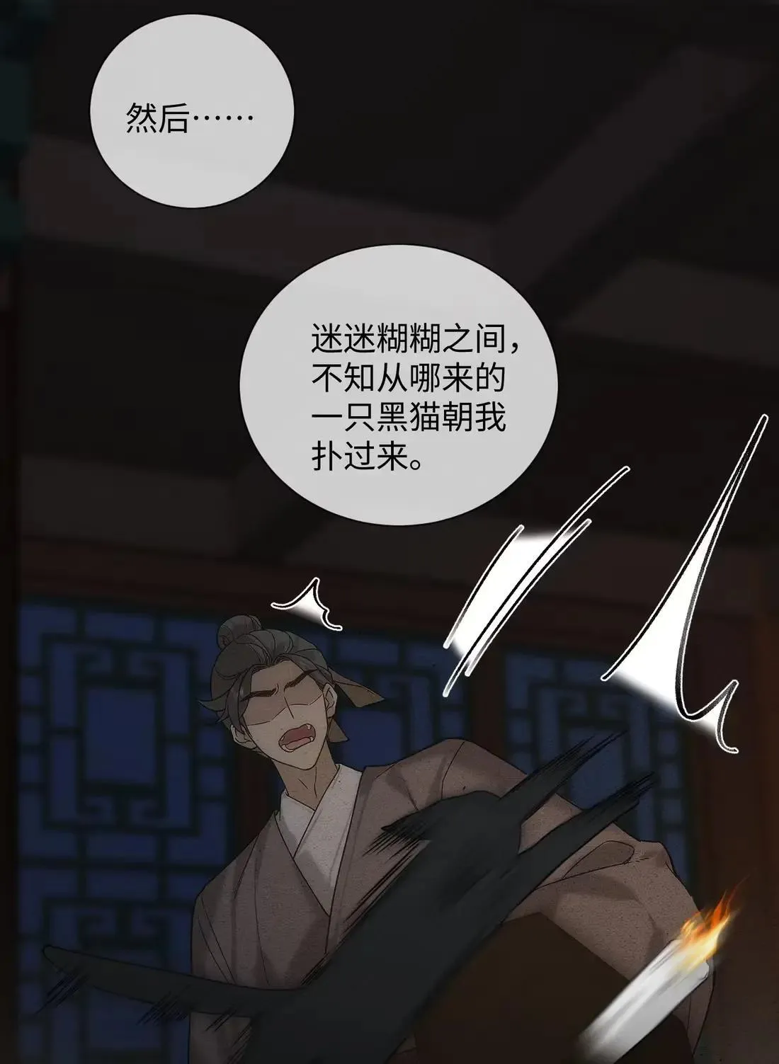 031 增加情趣的香？ 第14页