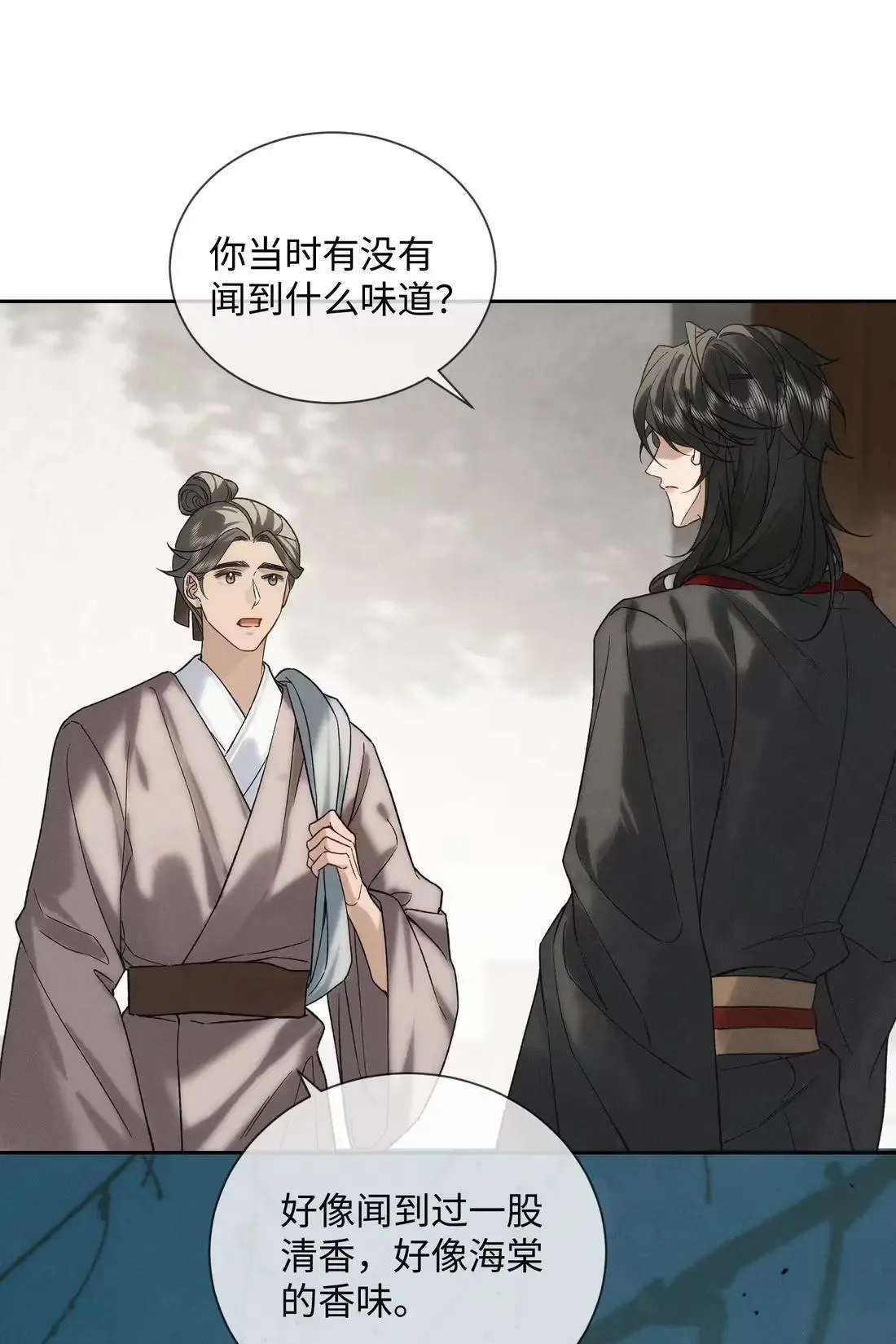 031 增加情趣的香？ 第16页