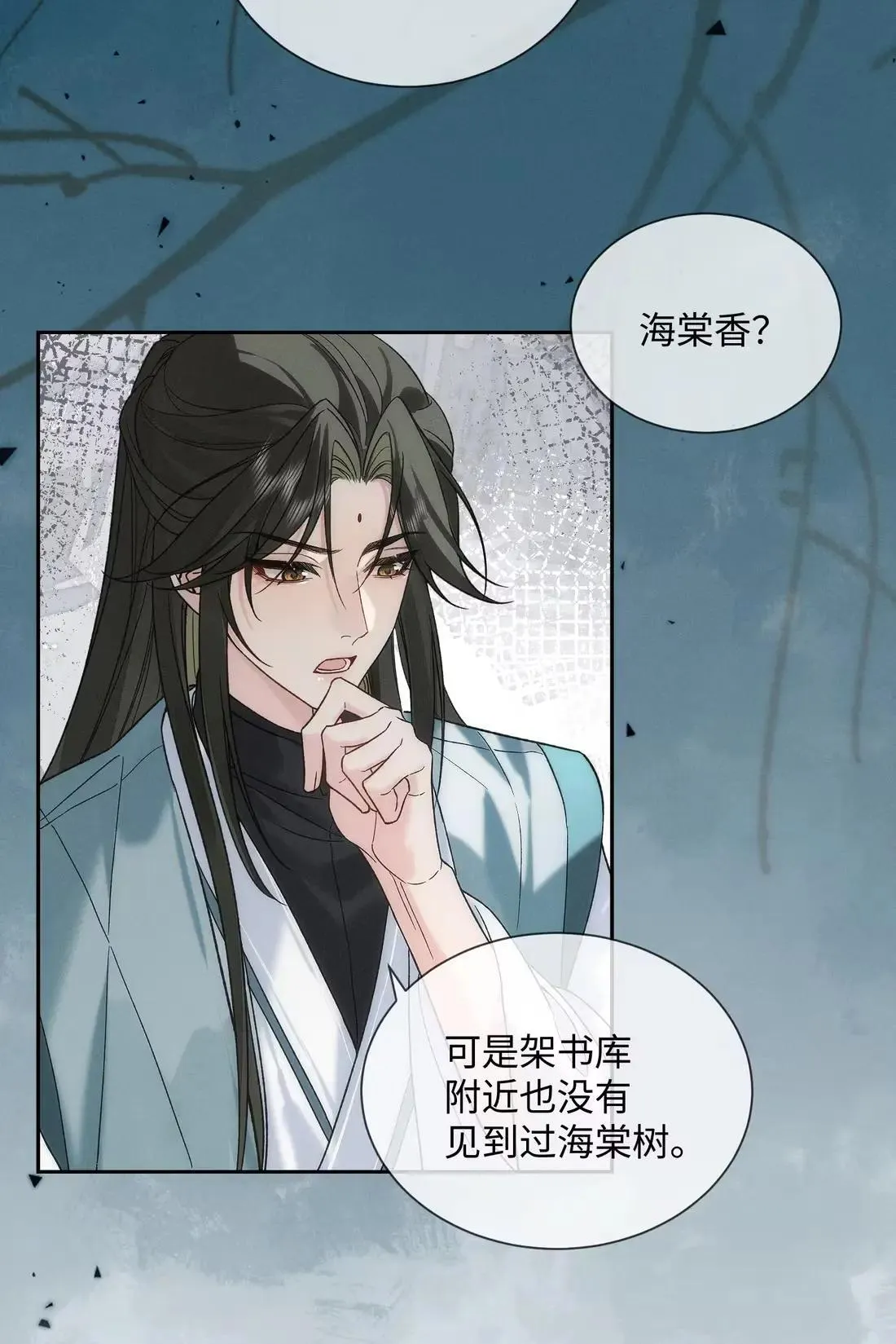 031 增加情趣的香？ 第17页
