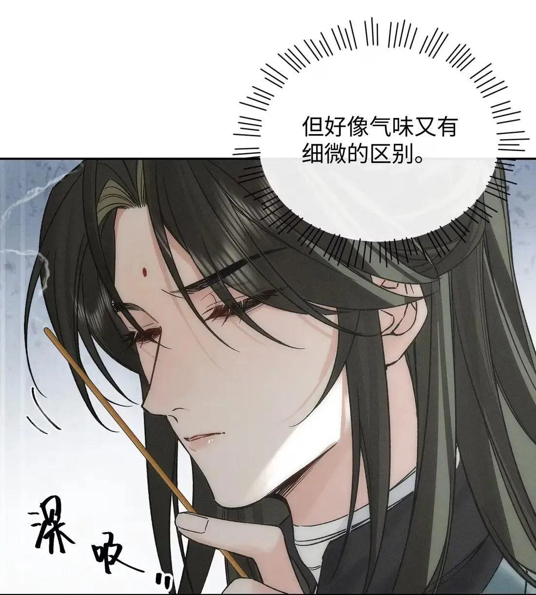 031 增加情趣的香？ 第29页