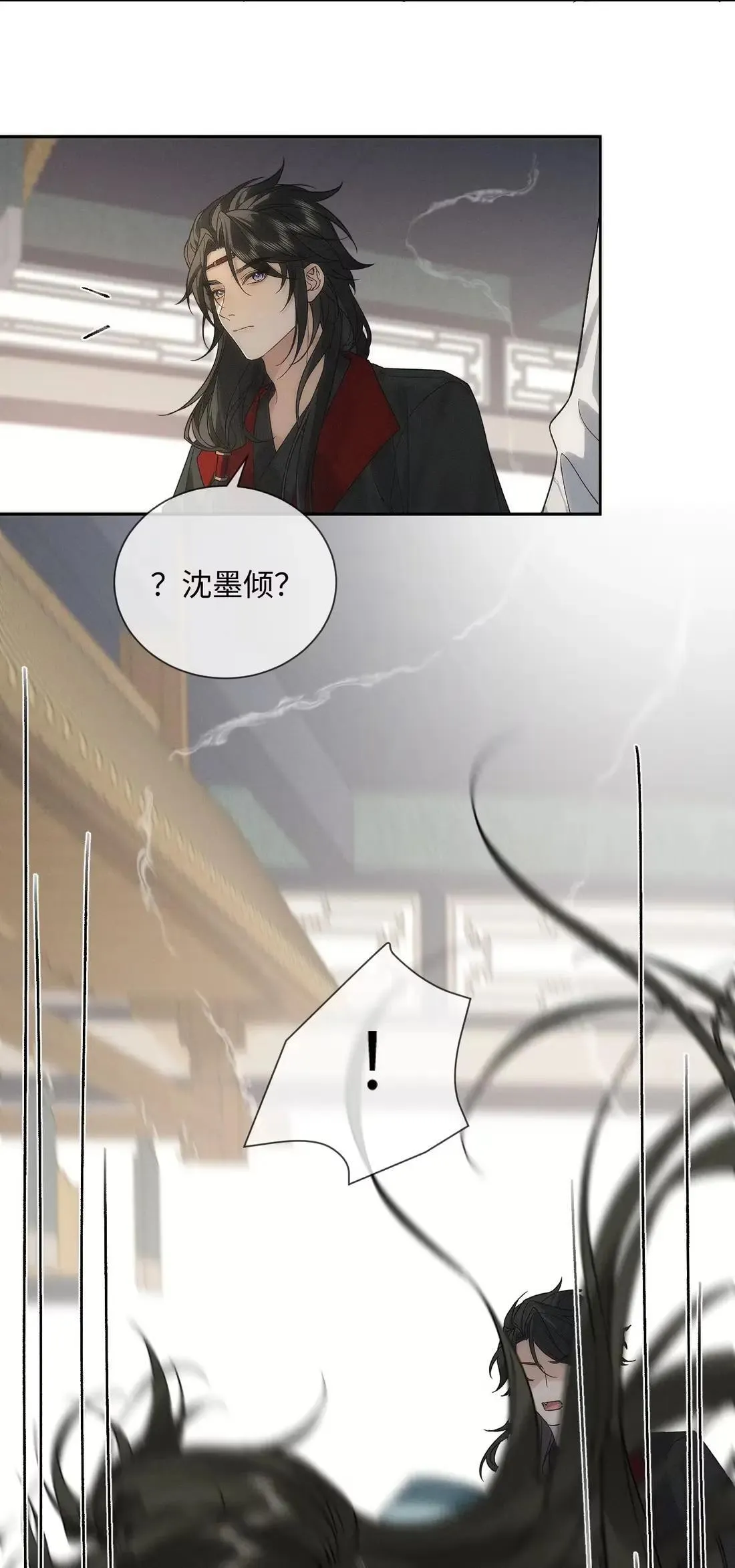 031 增加情趣的香？ 第30页