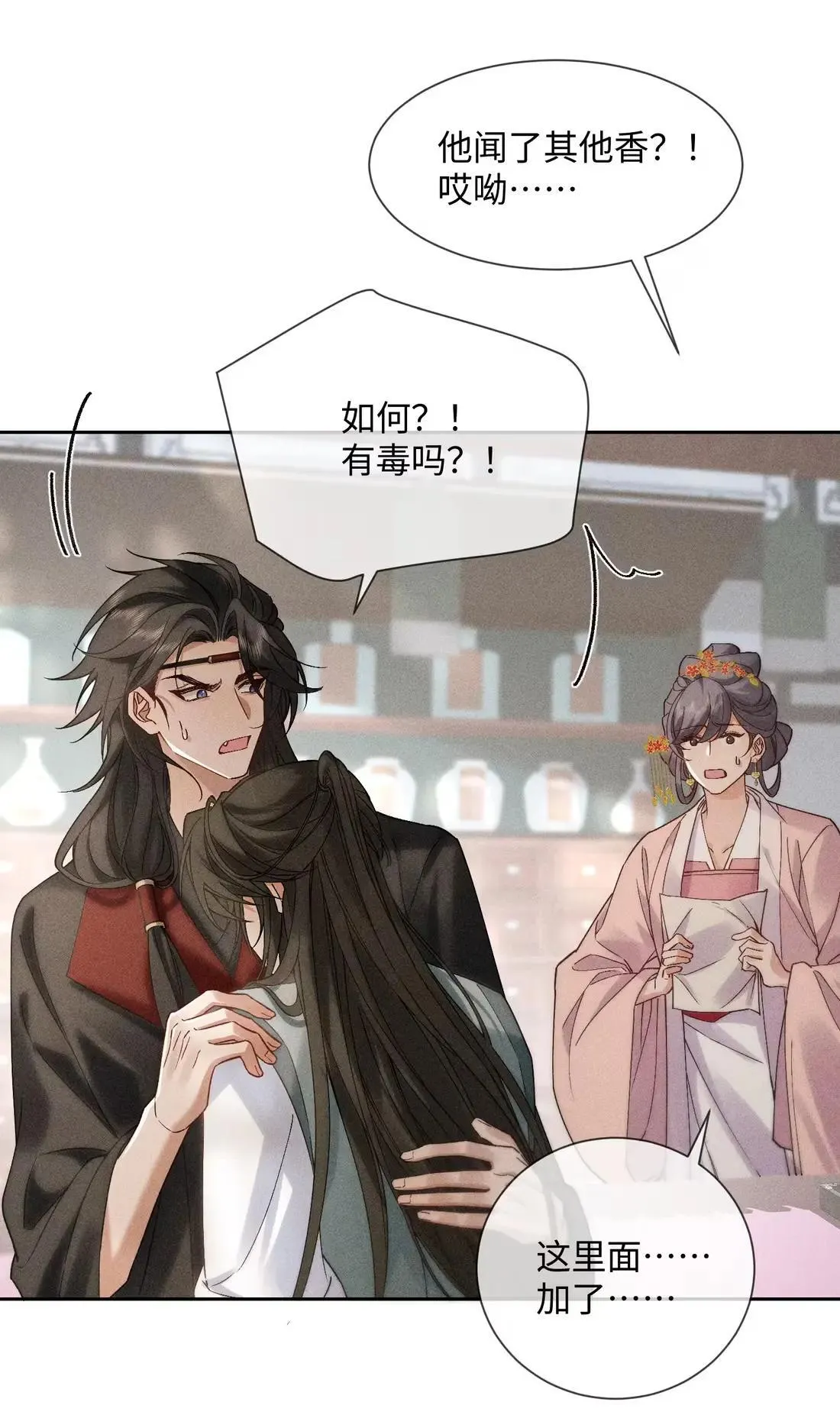 031 增加情趣的香？ 第35页